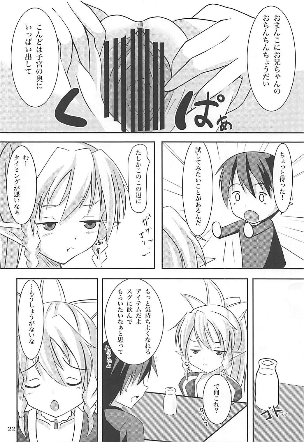 スグハルートコッチからアッチデラブイチャ×2