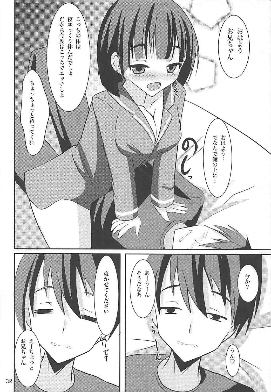スグハルートコッチからアッチデラブイチャ×2