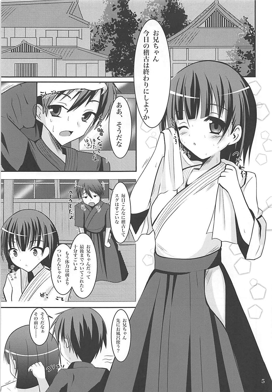 スグハルートコッチからアッチデラブイチャ×2