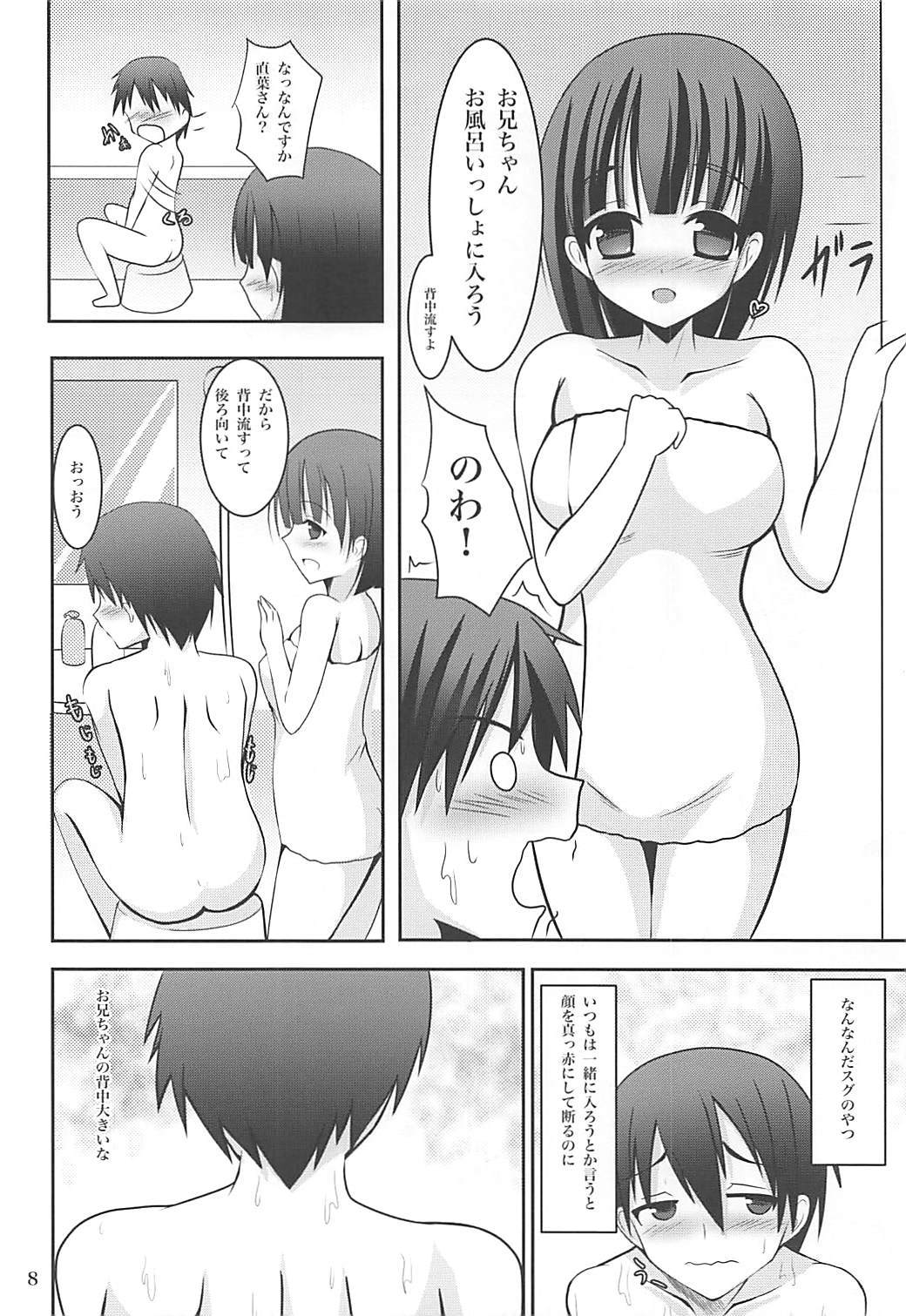 スグハルートコッチからアッチデラブイチャ×2