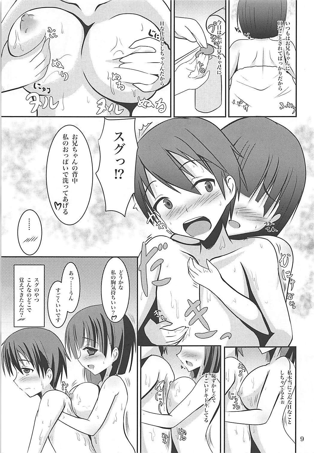 スグハルートコッチからアッチデラブイチャ×2