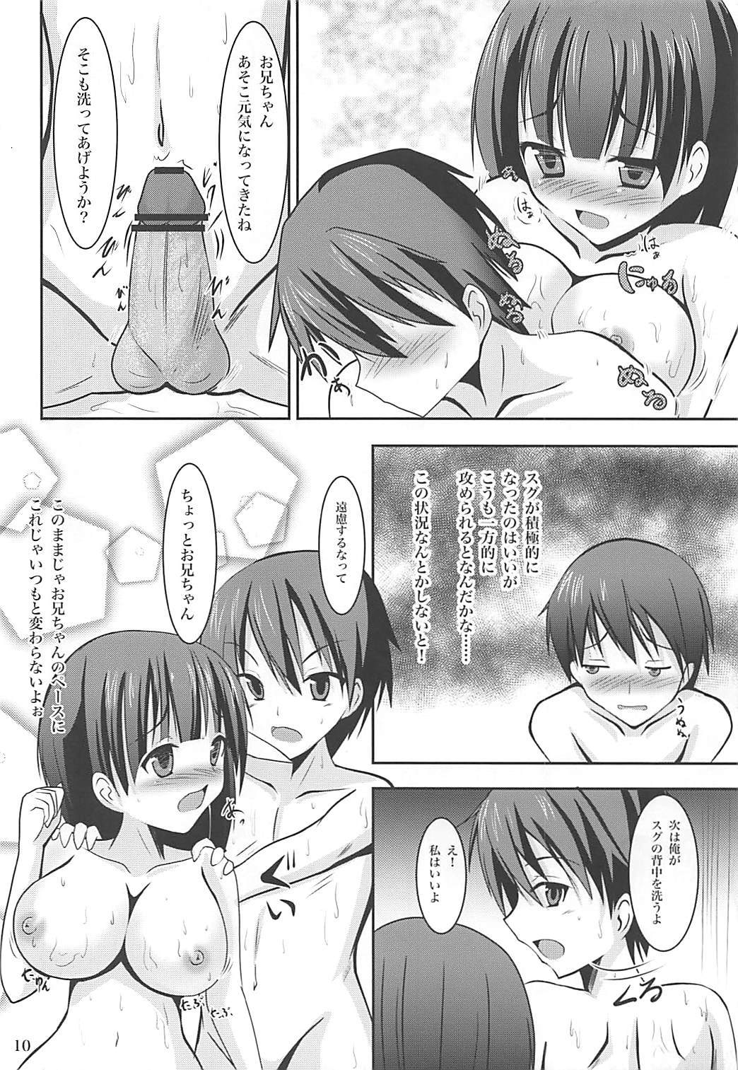 スグハルートコッチからアッチデラブイチャ×2