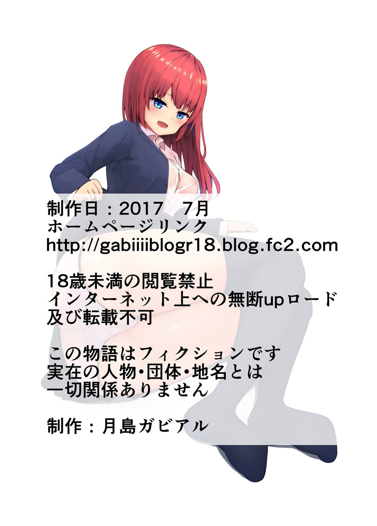 おねえちやんにぷぷぷをみせて