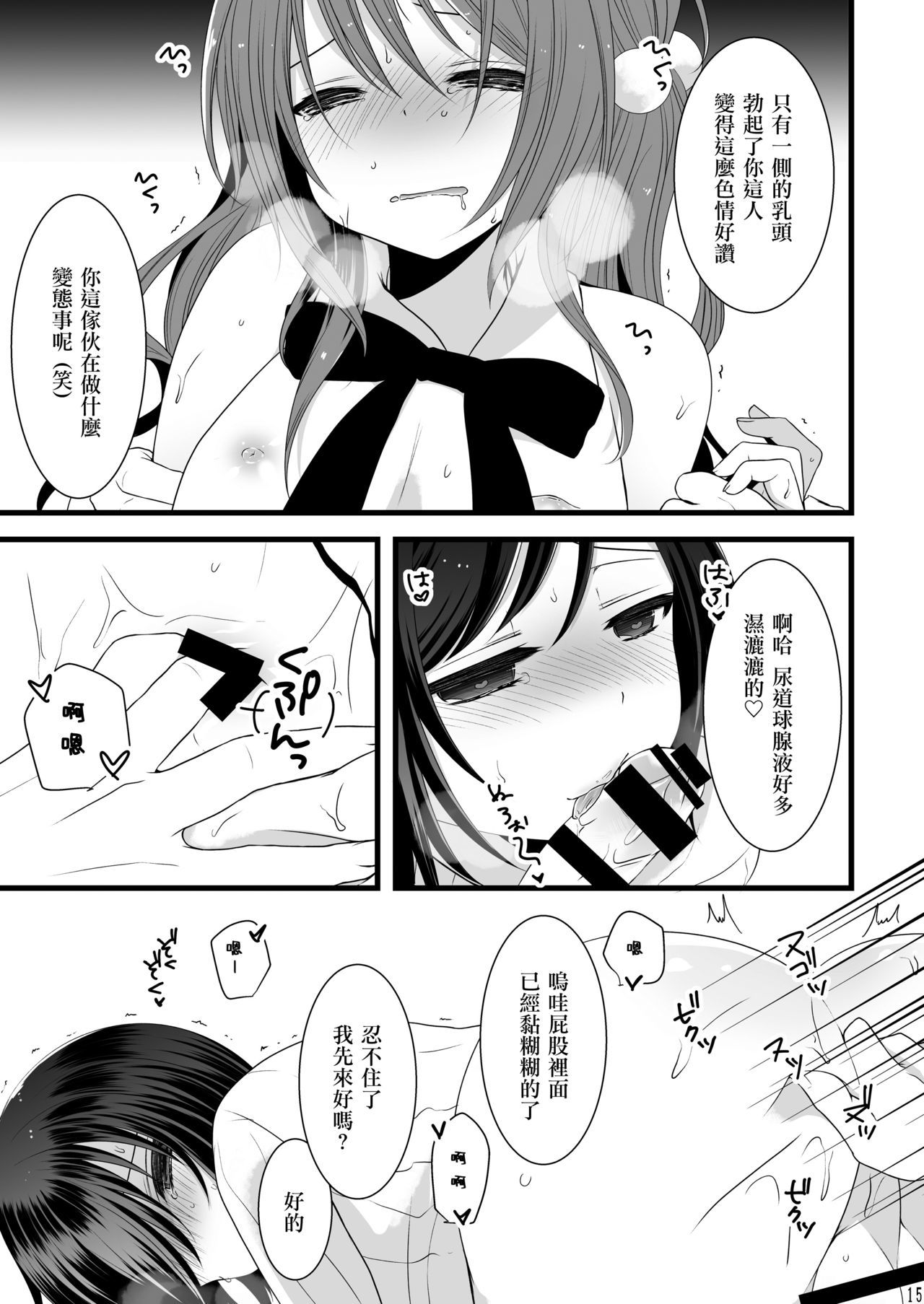 ランコウオトコノコ×キョウダイナマホウソウ