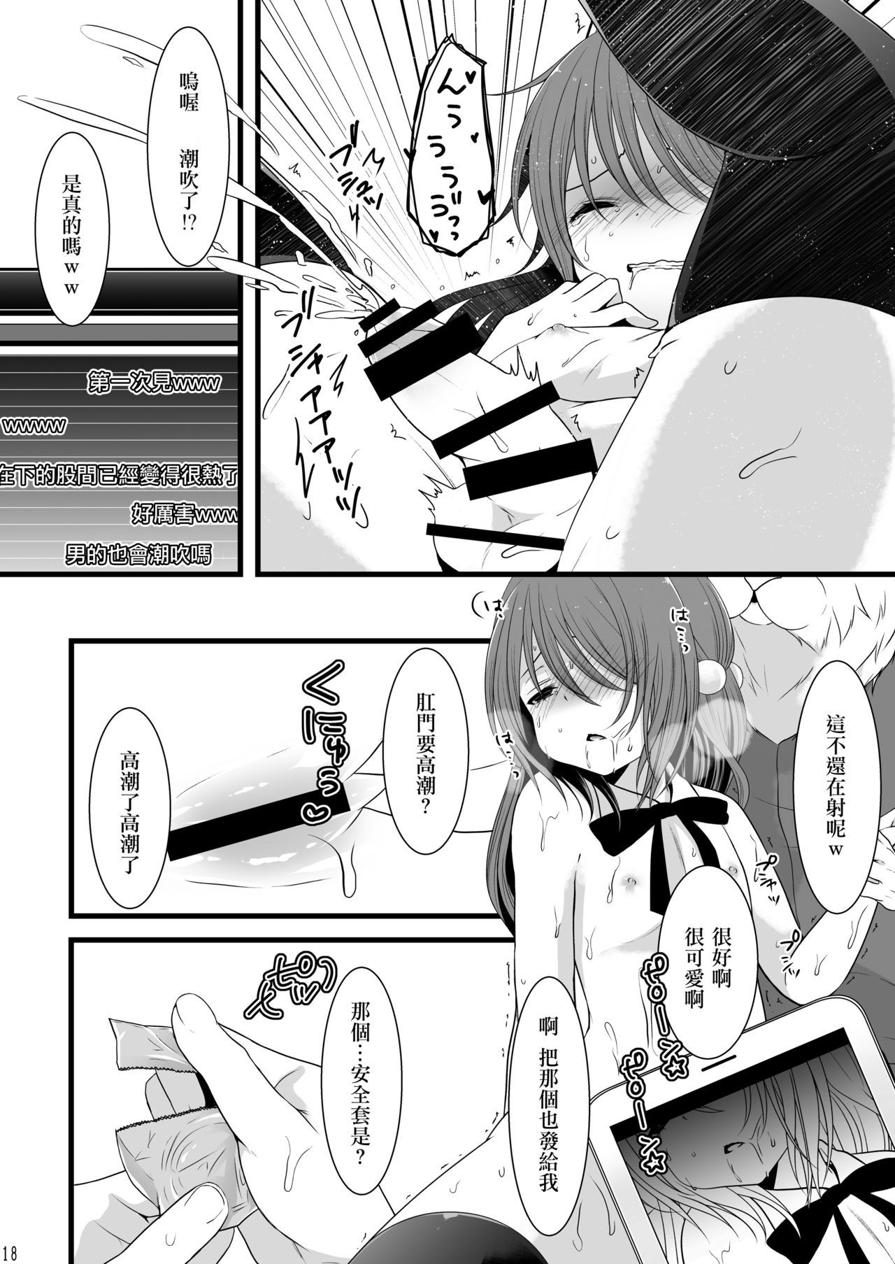 ランコウオトコノコ×キョウダイナマホウソウ