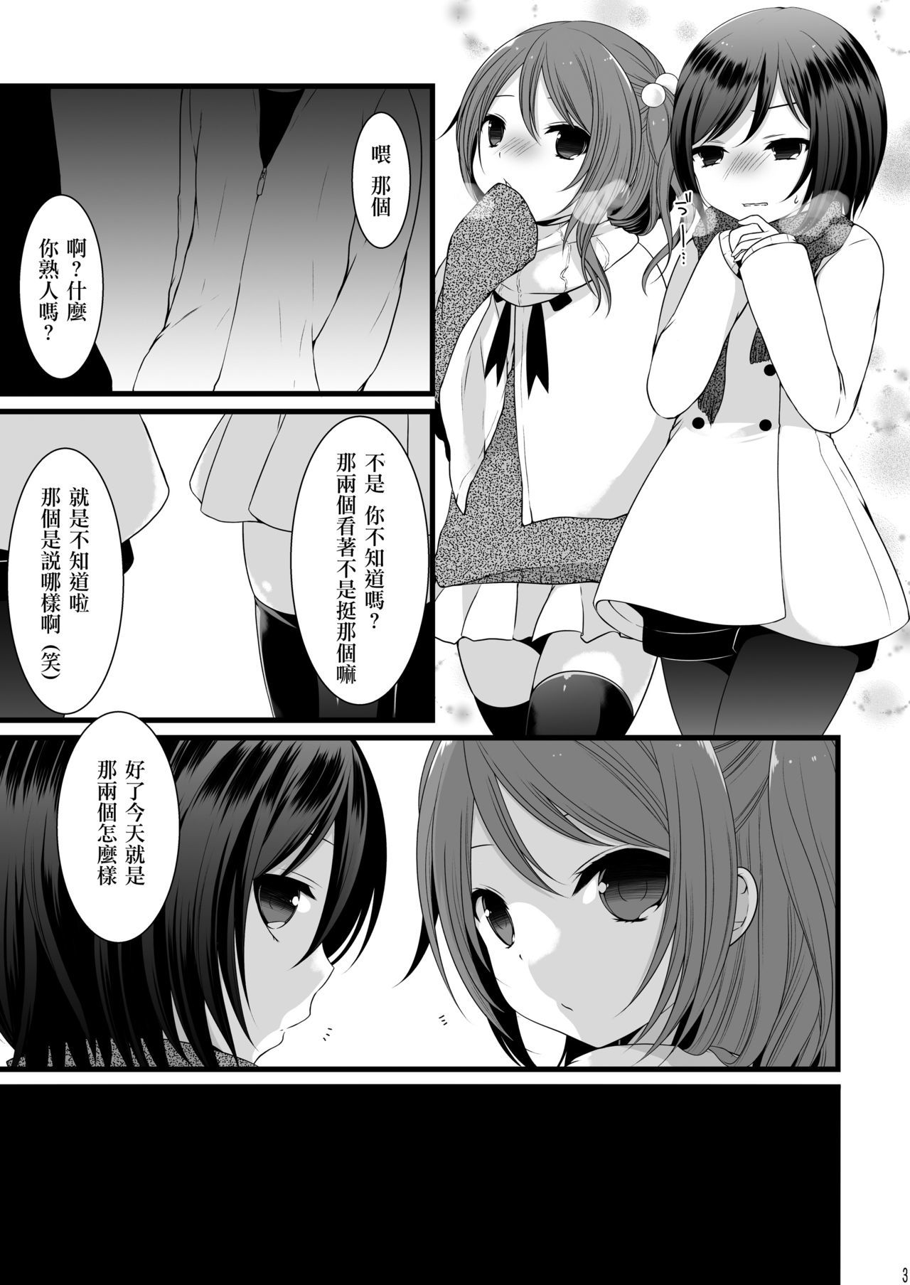 ランコウオトコノコ×キョウダイナマホウソウ