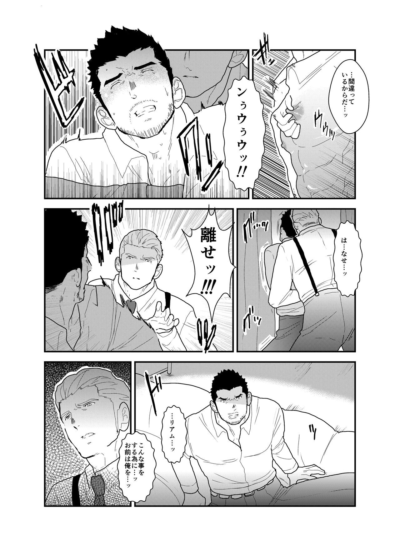 運命のコード