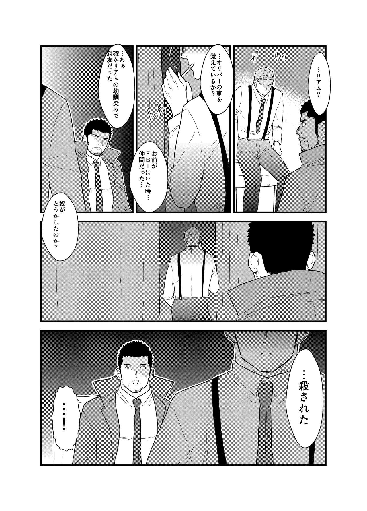 運命のコード