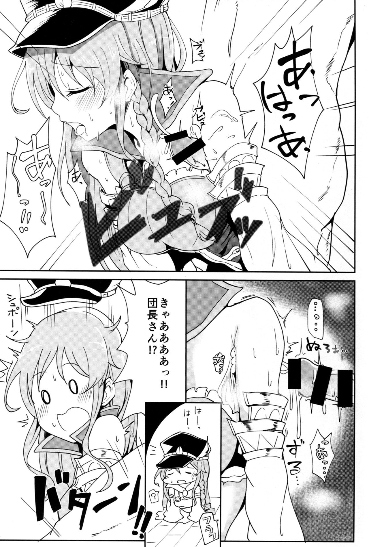 グラエロ！ 3チェーン