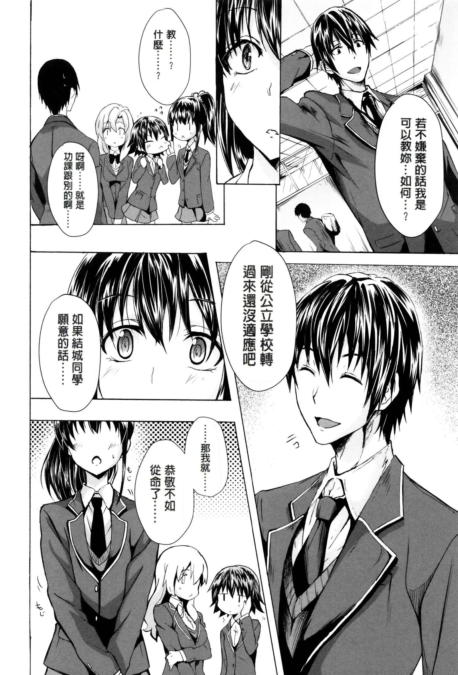 学生〜小学生堂〜