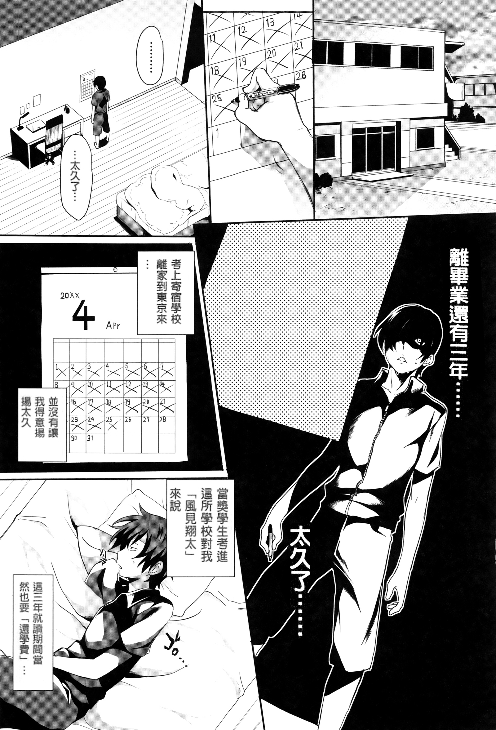 学生〜小学生堂〜