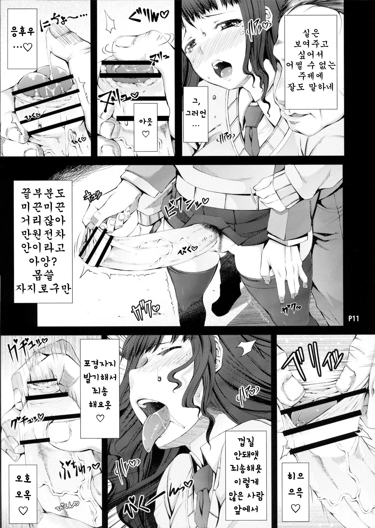ふたなり城翔
