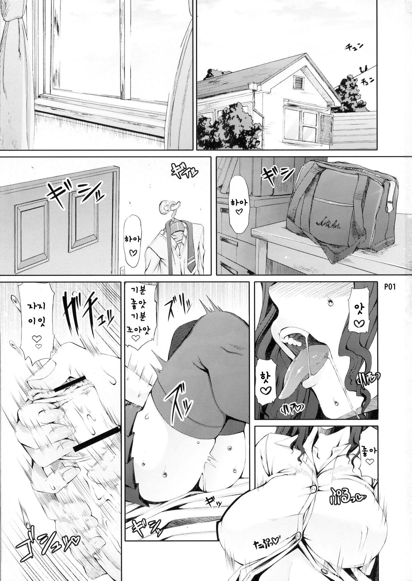 ふたなり城翔