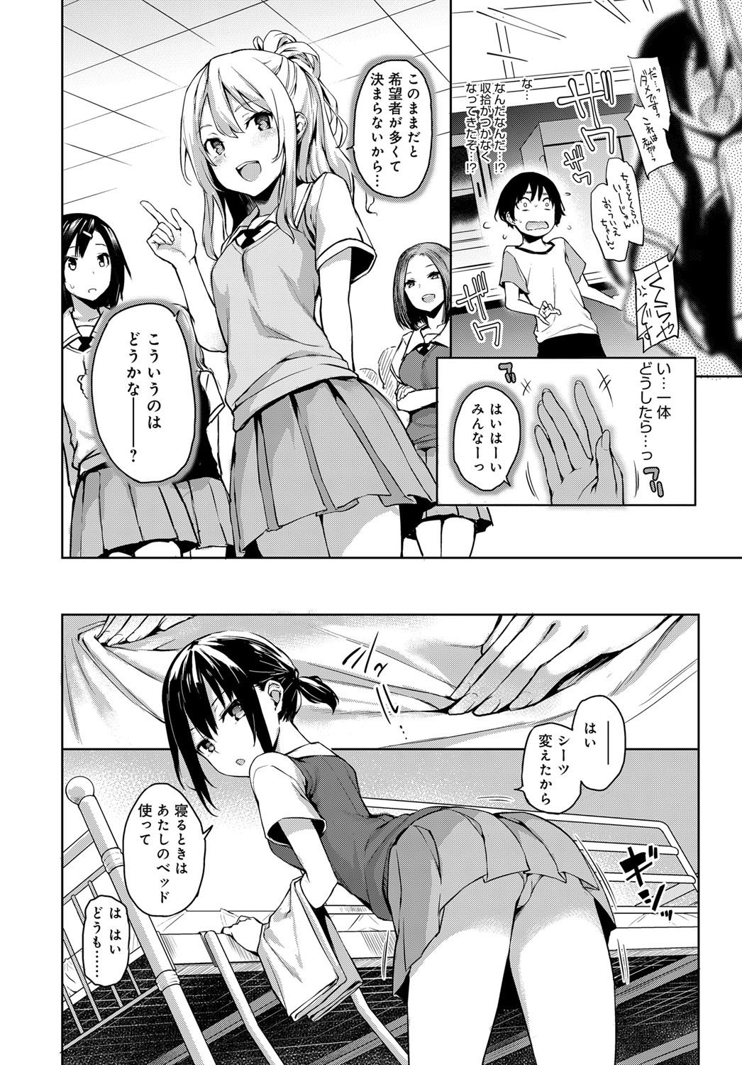 あねたいけん女学亮1-4.5