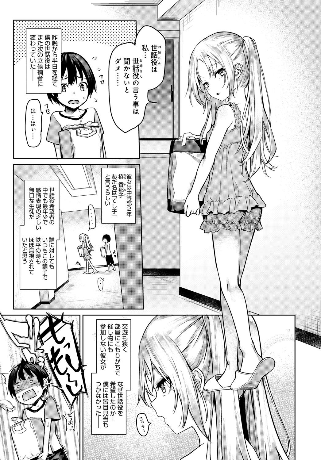 あねたいけん女学亮1-4.5