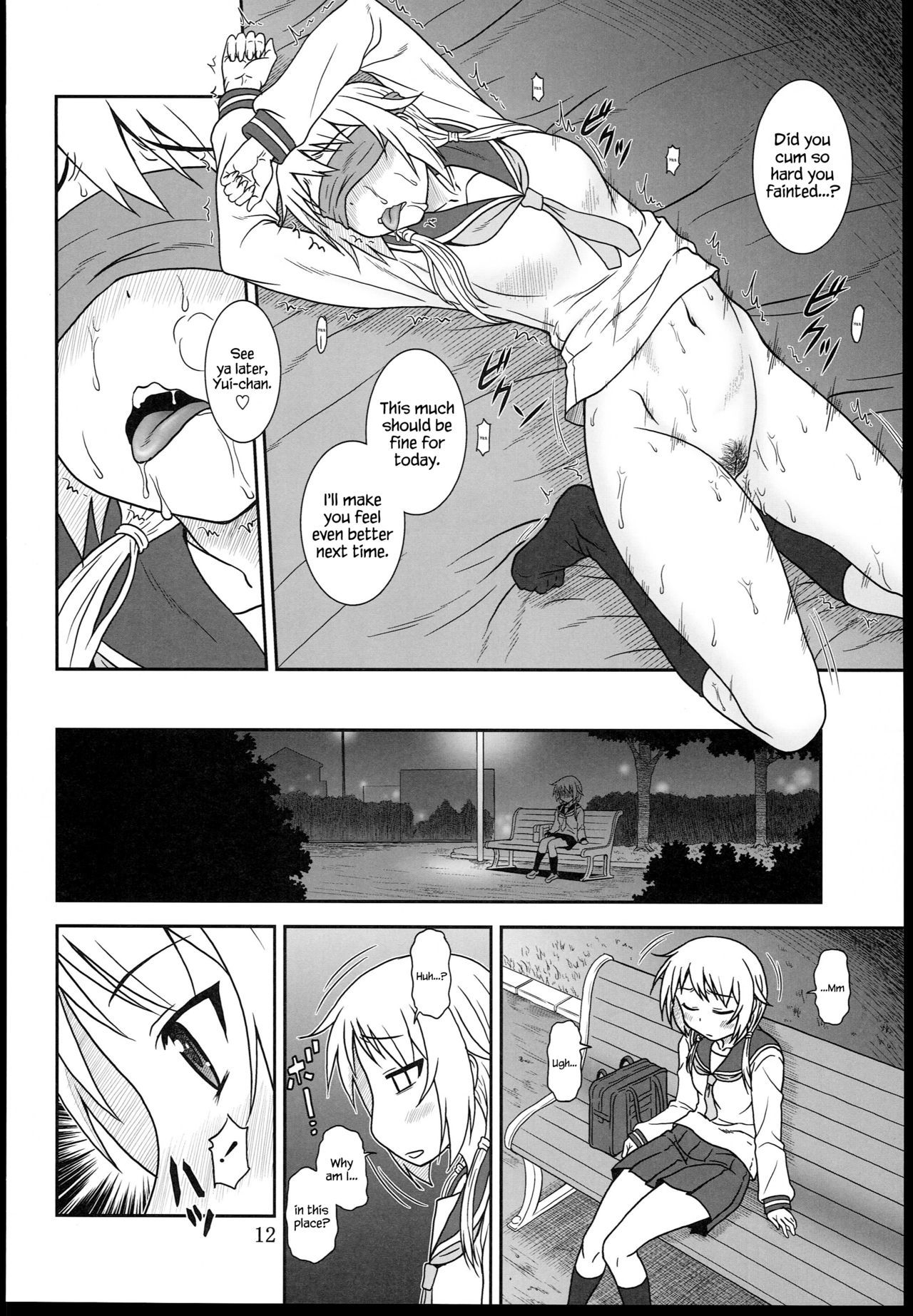 ゆいしき