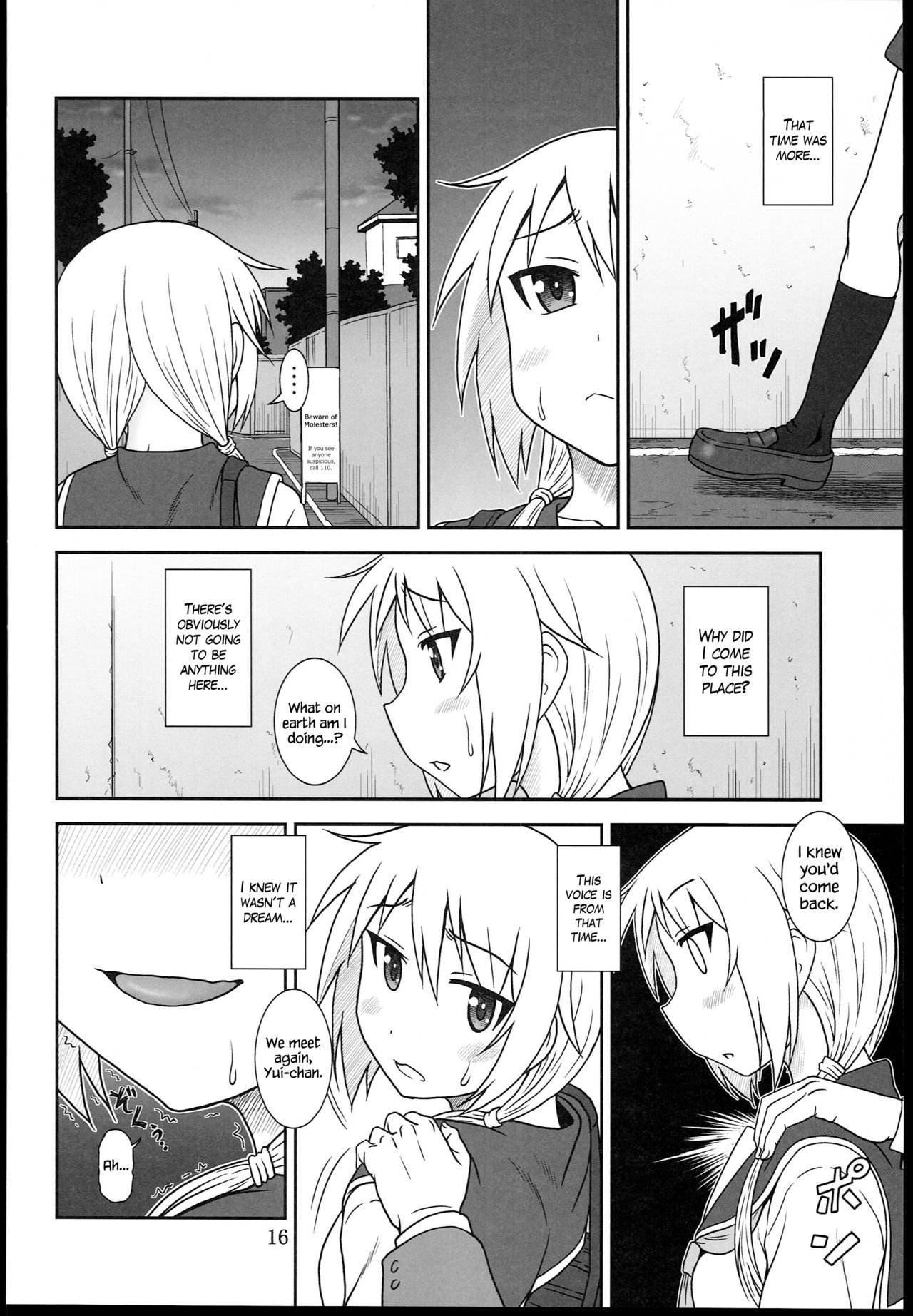 ゆいしき