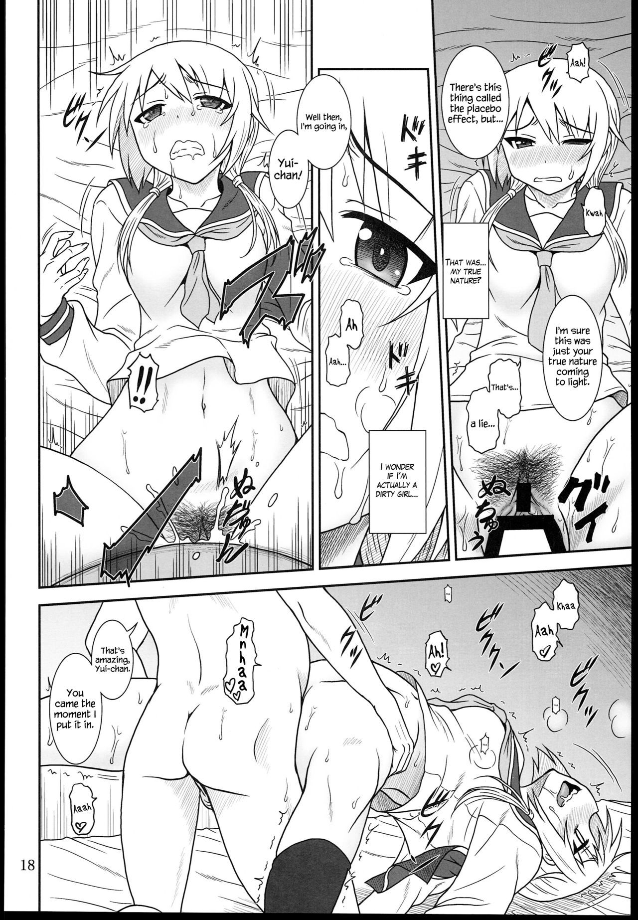 ゆいしき