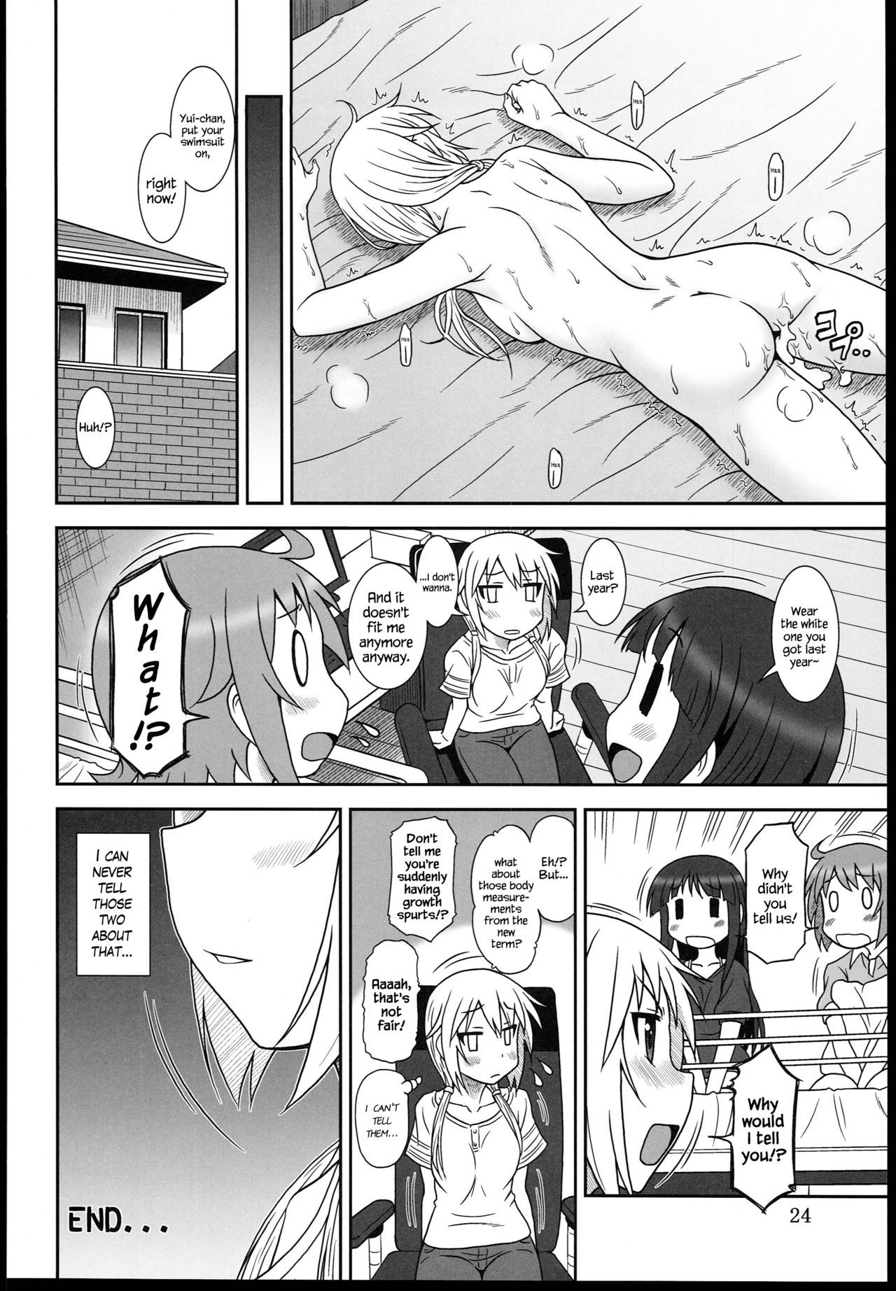 ゆいしき