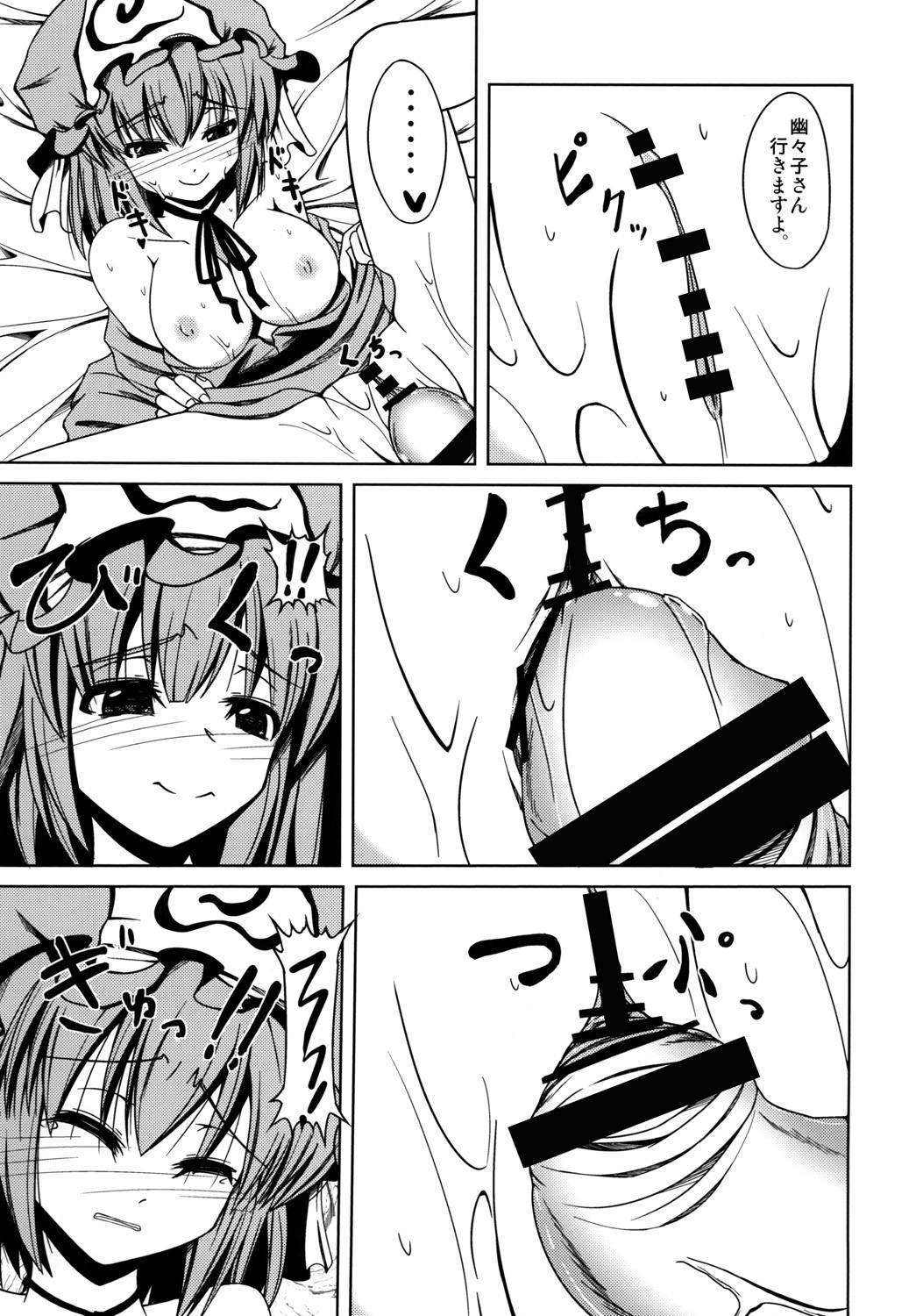あまふわゆゆぱい