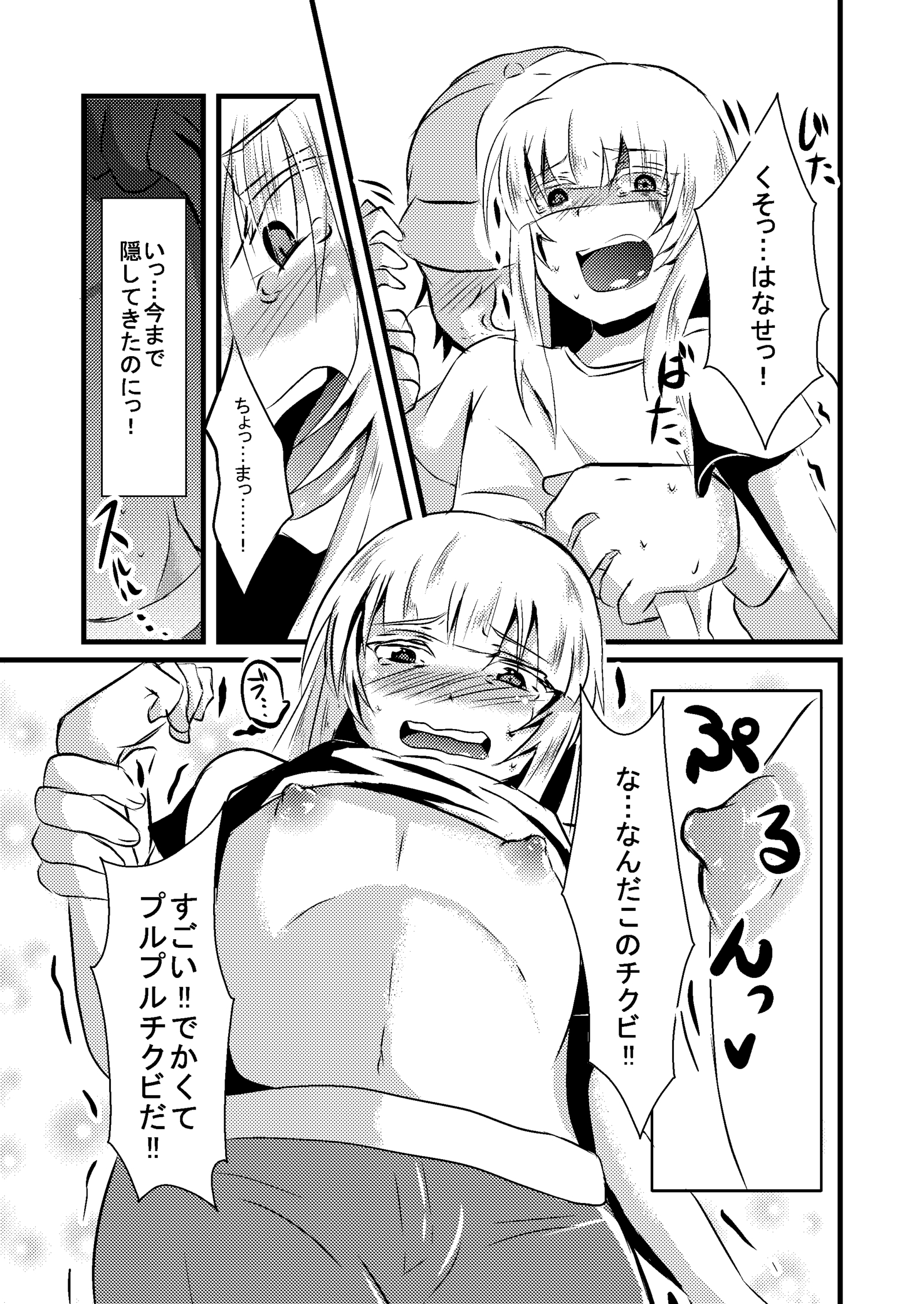 かじゅうんぼくじょうの実研〜まあやくんのとも​​だちと一生に…〜