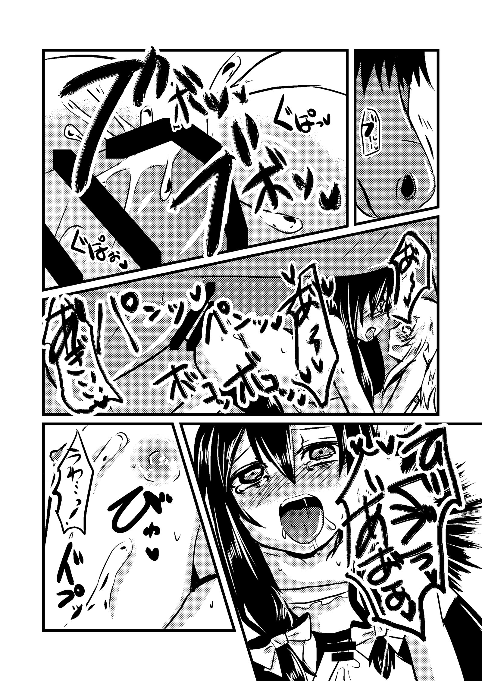 かじゅうんぼくじょうの実研〜まあやくんのとも​​だちと一生に…〜