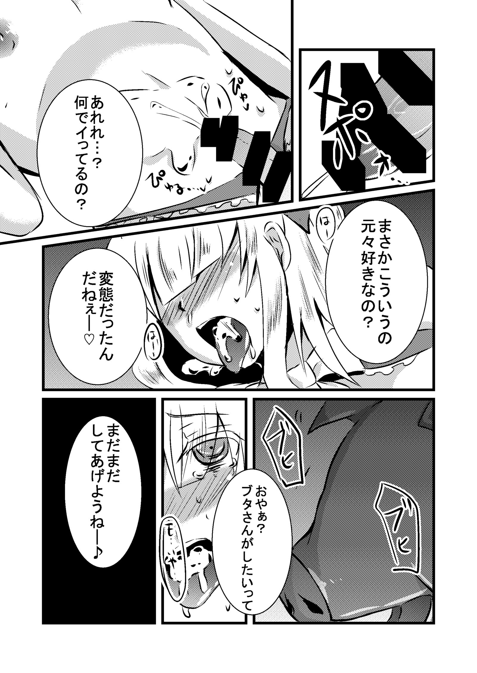 かじゅうんぼくじょうの実研〜まあやくんのとも​​だちと一生に…〜