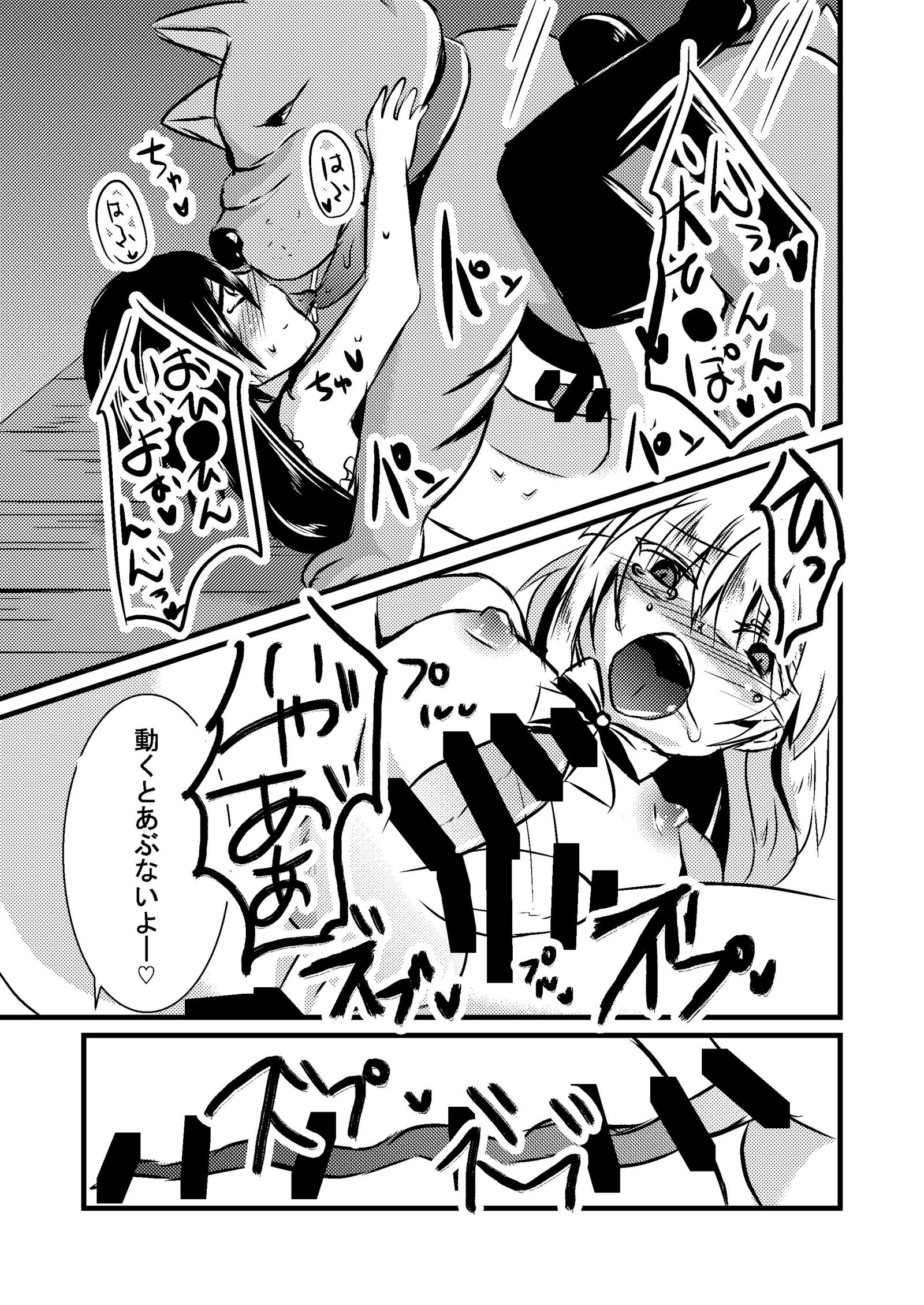 かじゅうんぼくじょうの実研〜まあやくんのとも​​だちと一生に…〜