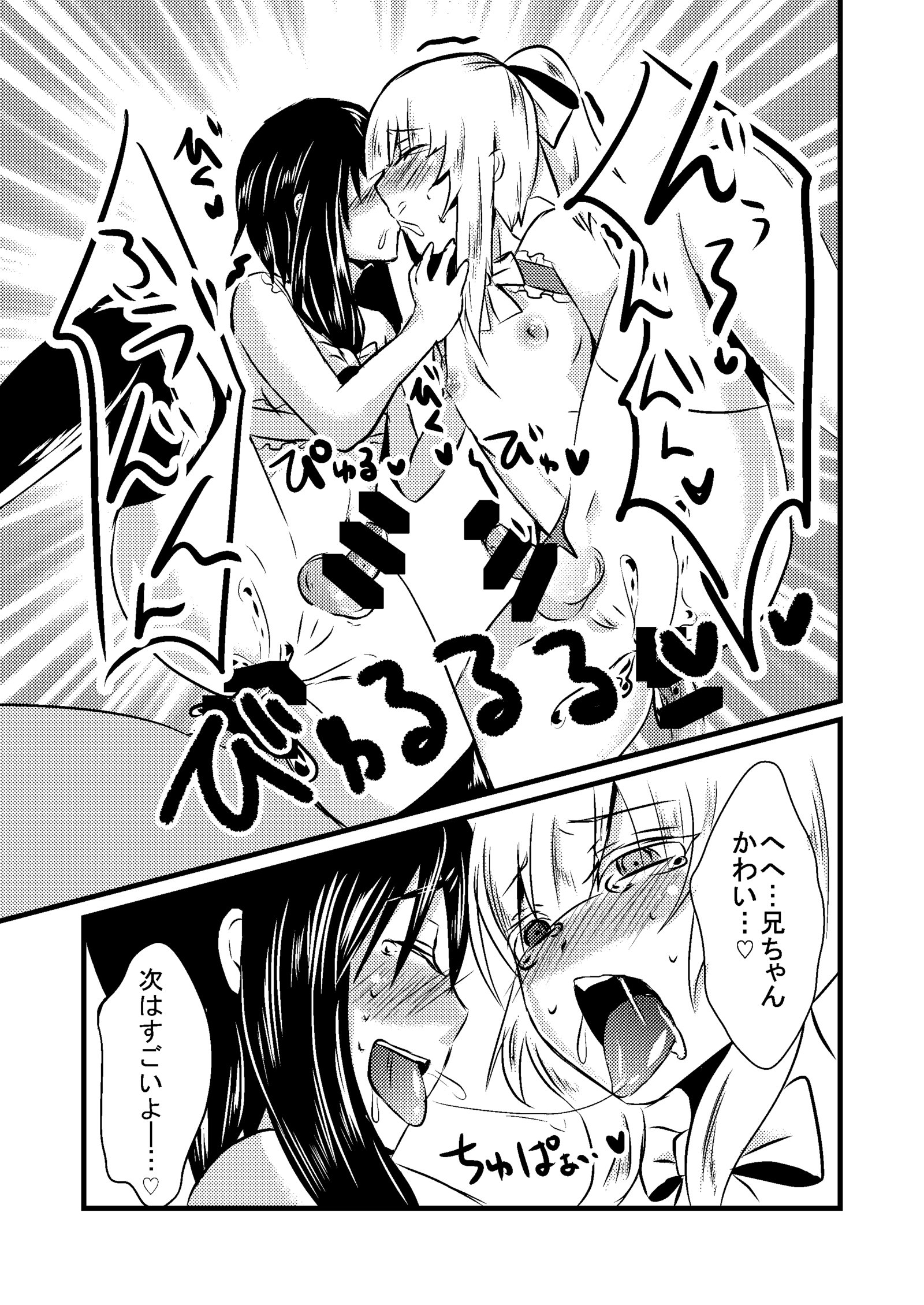 かじゅうんぼくじょうの実研〜まあやくんのとも​​だちと一生に…〜