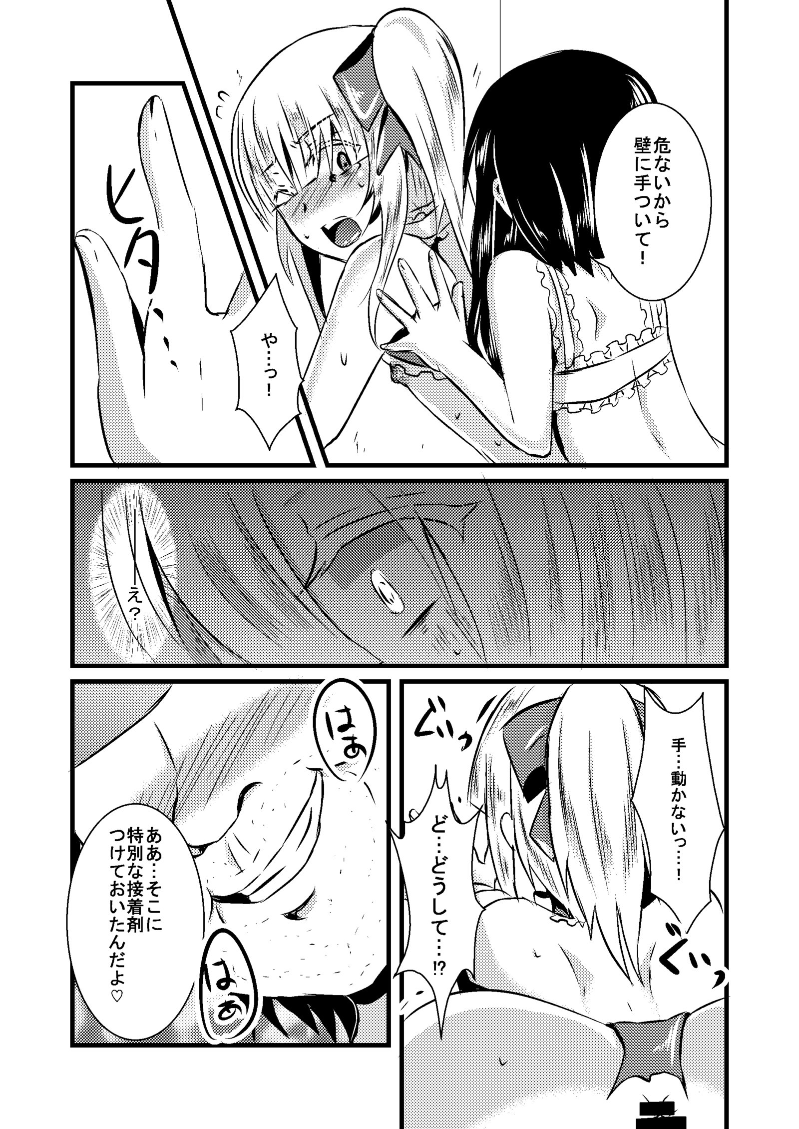 かじゅうんぼくじょうの実研〜まあやくんのとも​​だちと一生に…〜