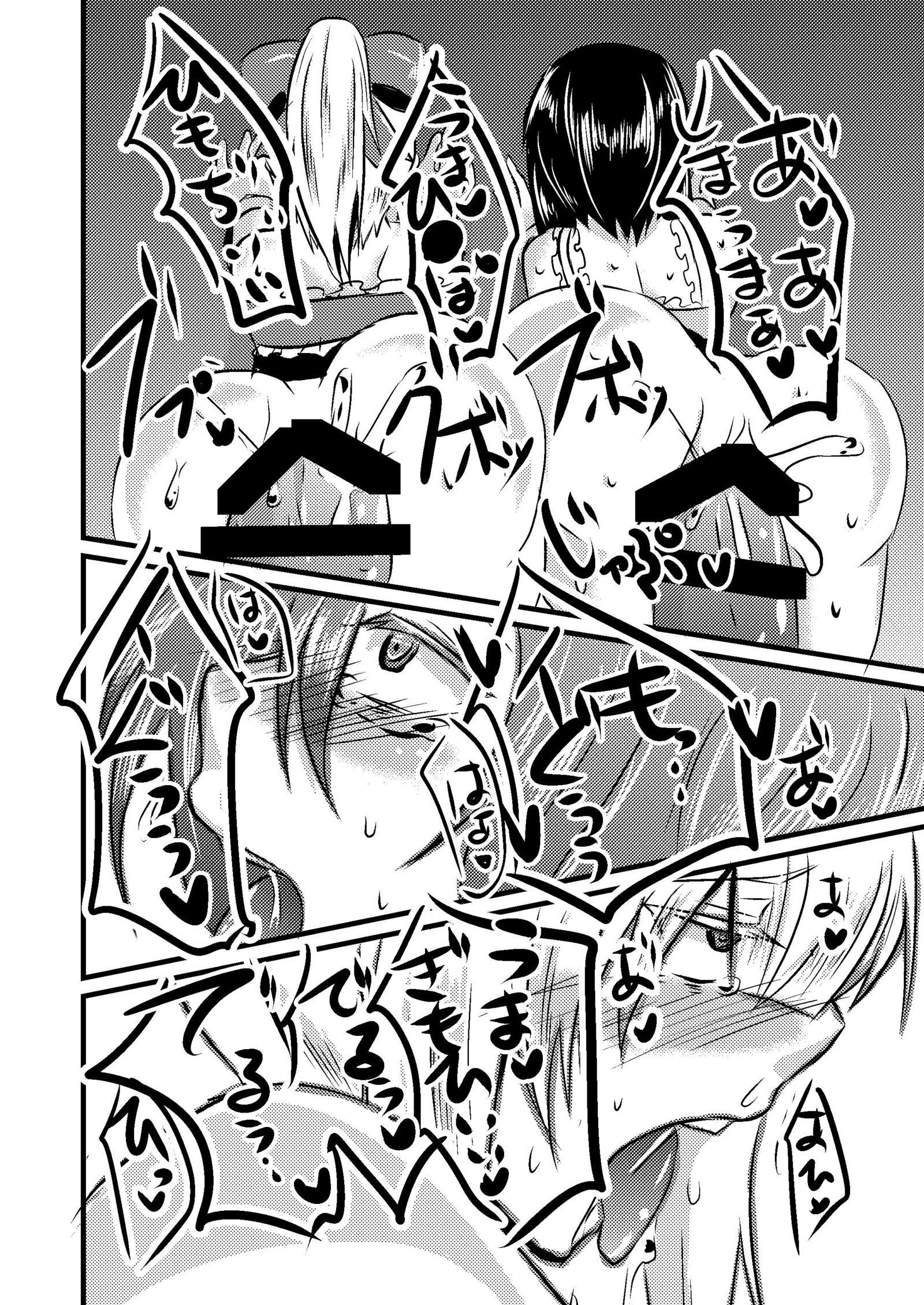 かじゅうんぼくじょうの実研〜まあやくんのとも​​だちと一生に…〜