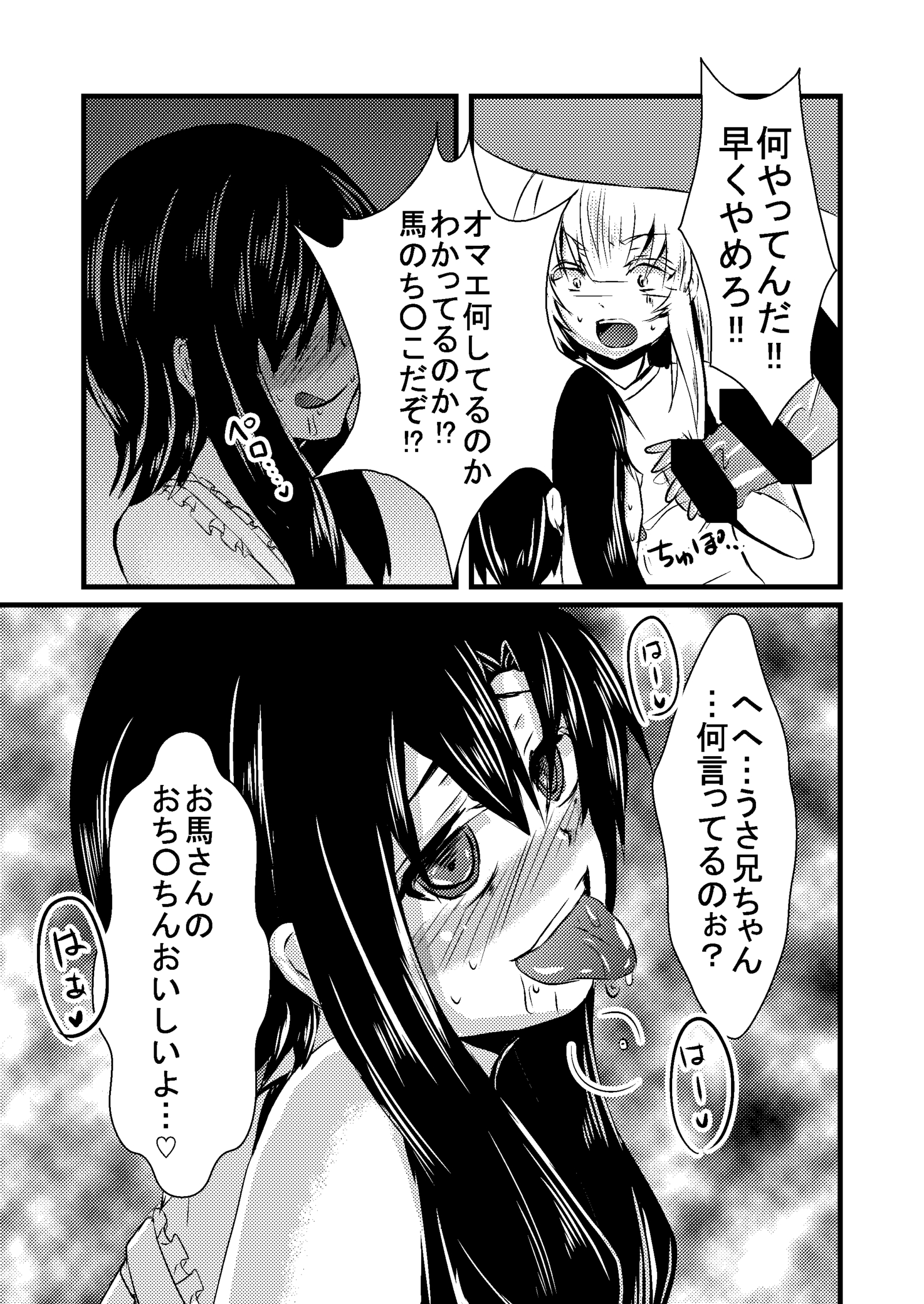 かじゅうんぼくじょうの実研〜まあやくんのとも​​だちと一生に…〜