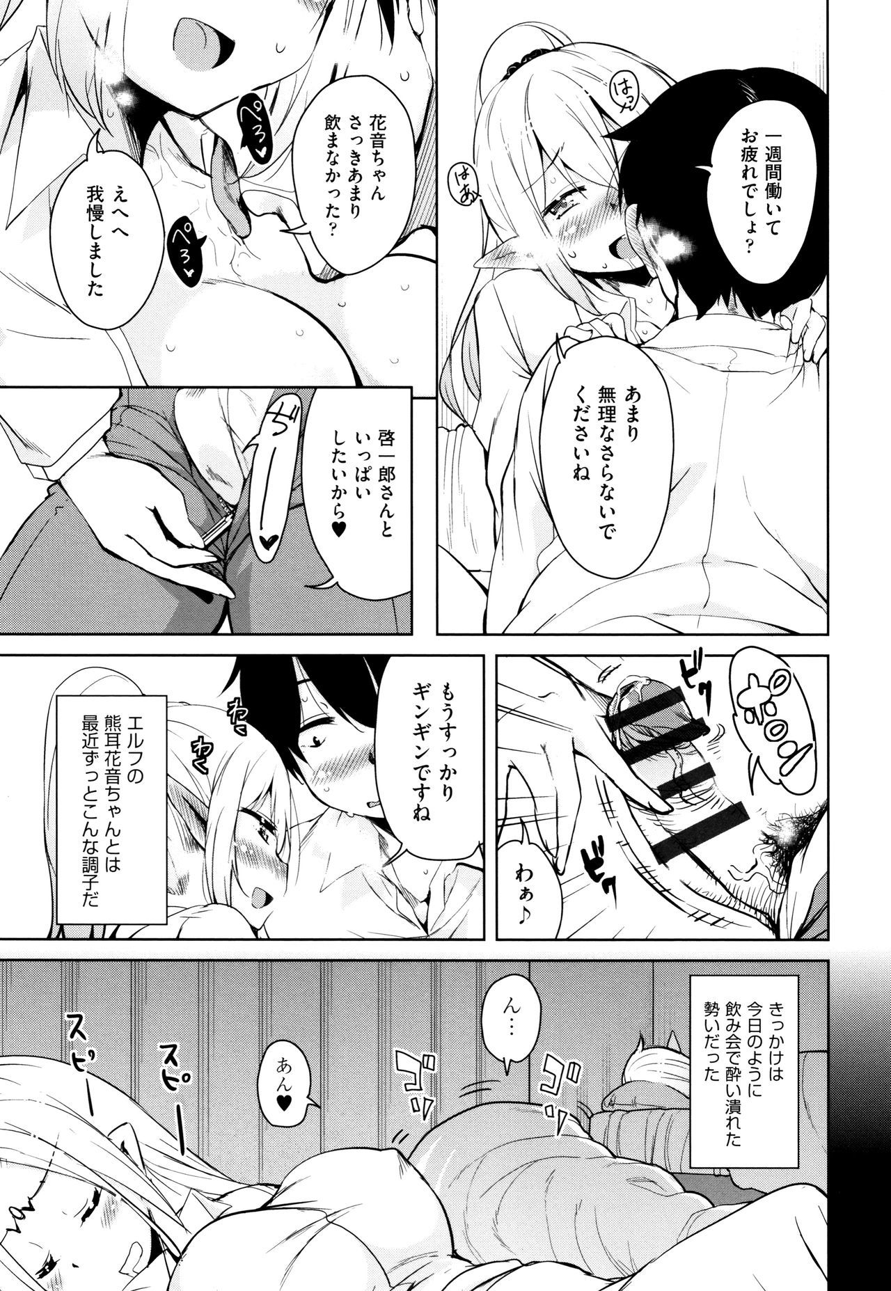 となりのJKエルフさん