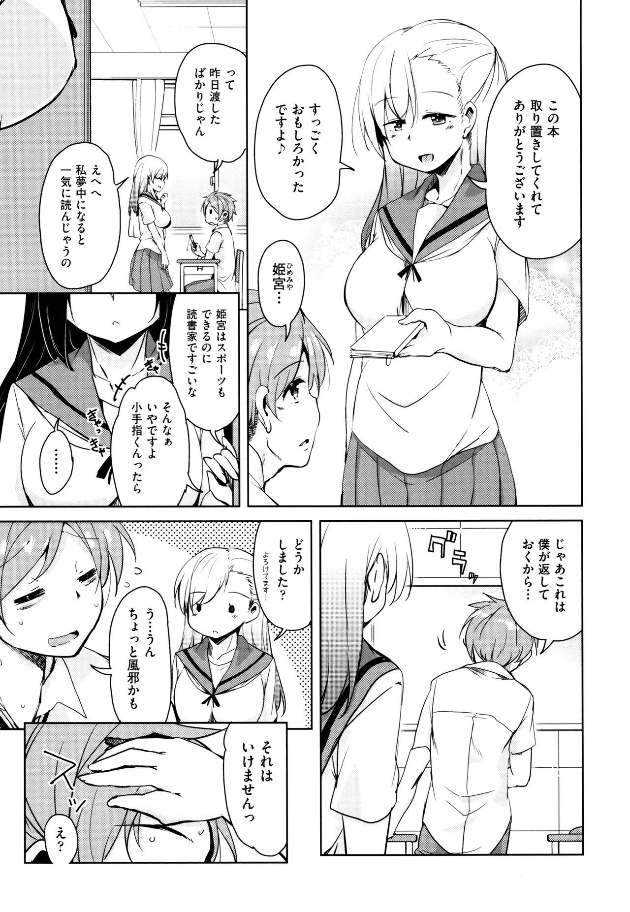 となりのJKエルフさん