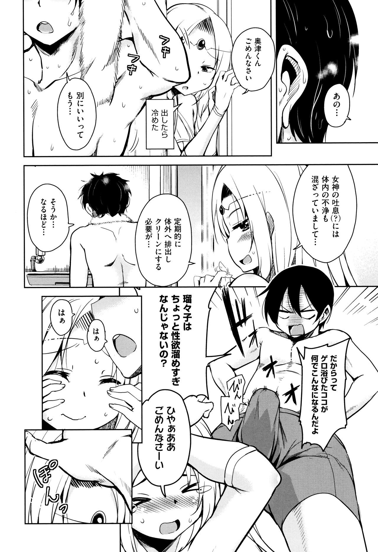 となりのJKエルフさん
