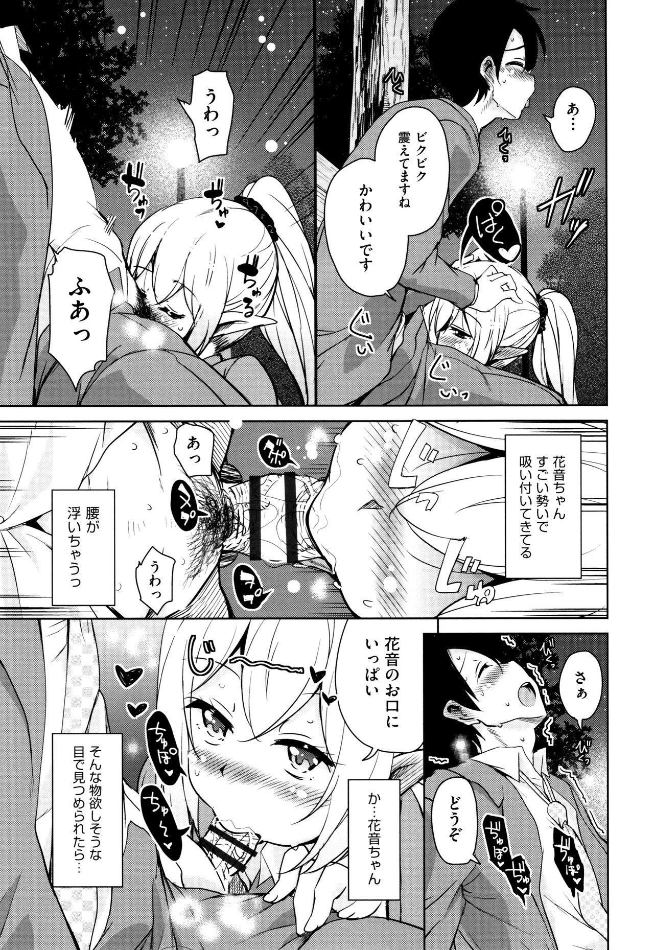 となりのJKエルフさん