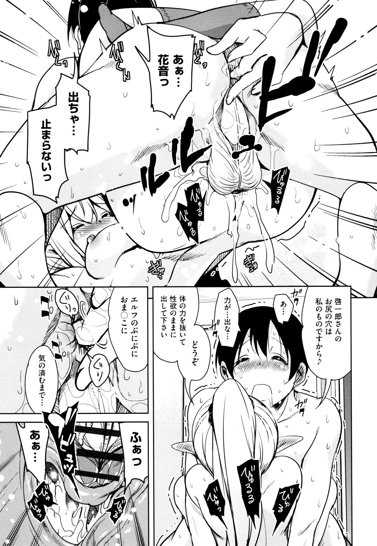 となりのJKエルフさん