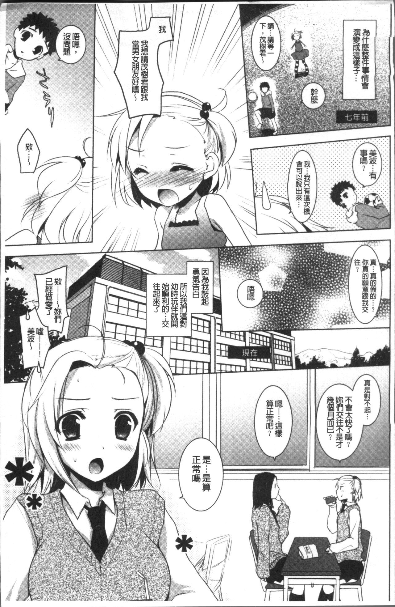 音鳴鹿の城。