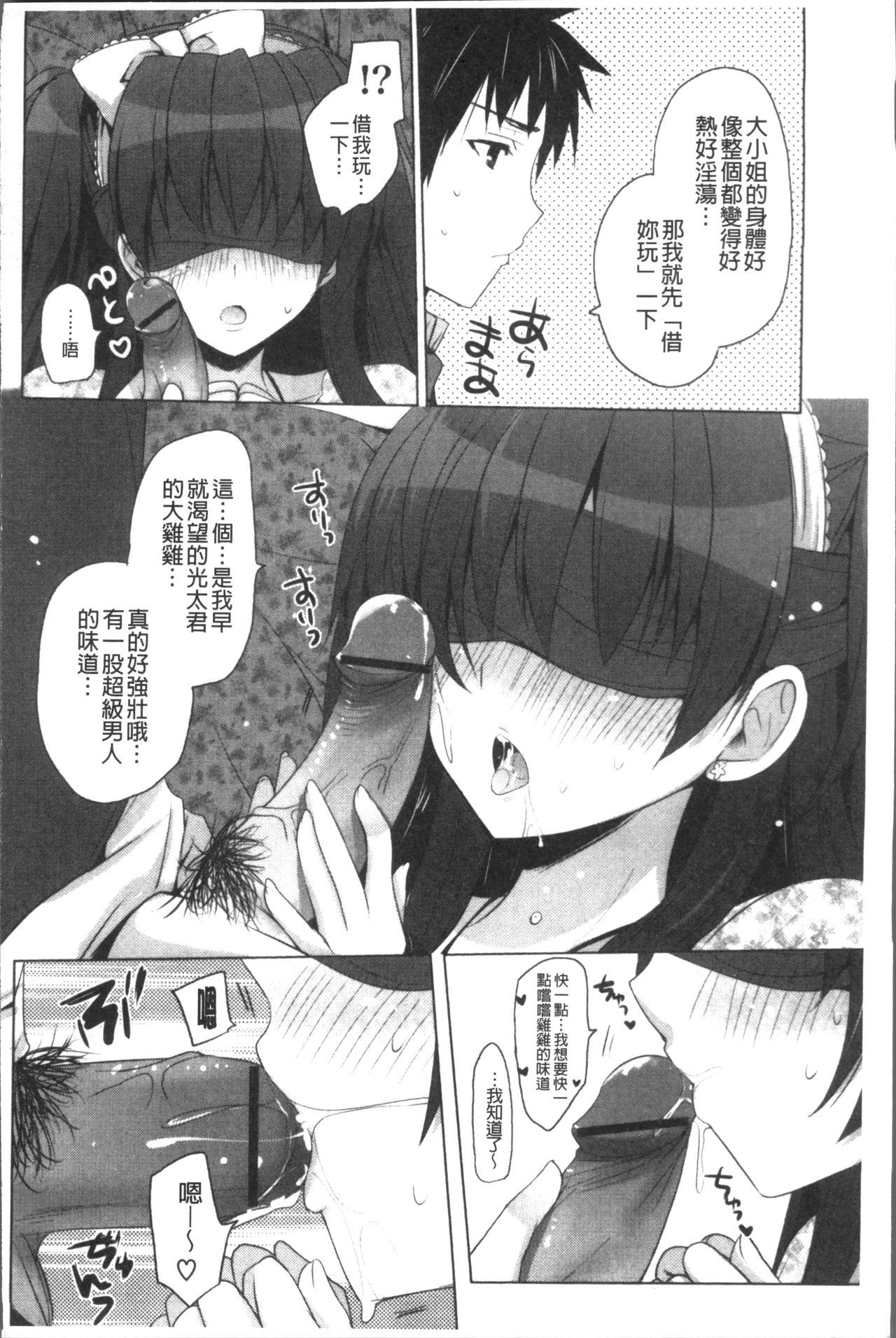 音鳴鹿の城。