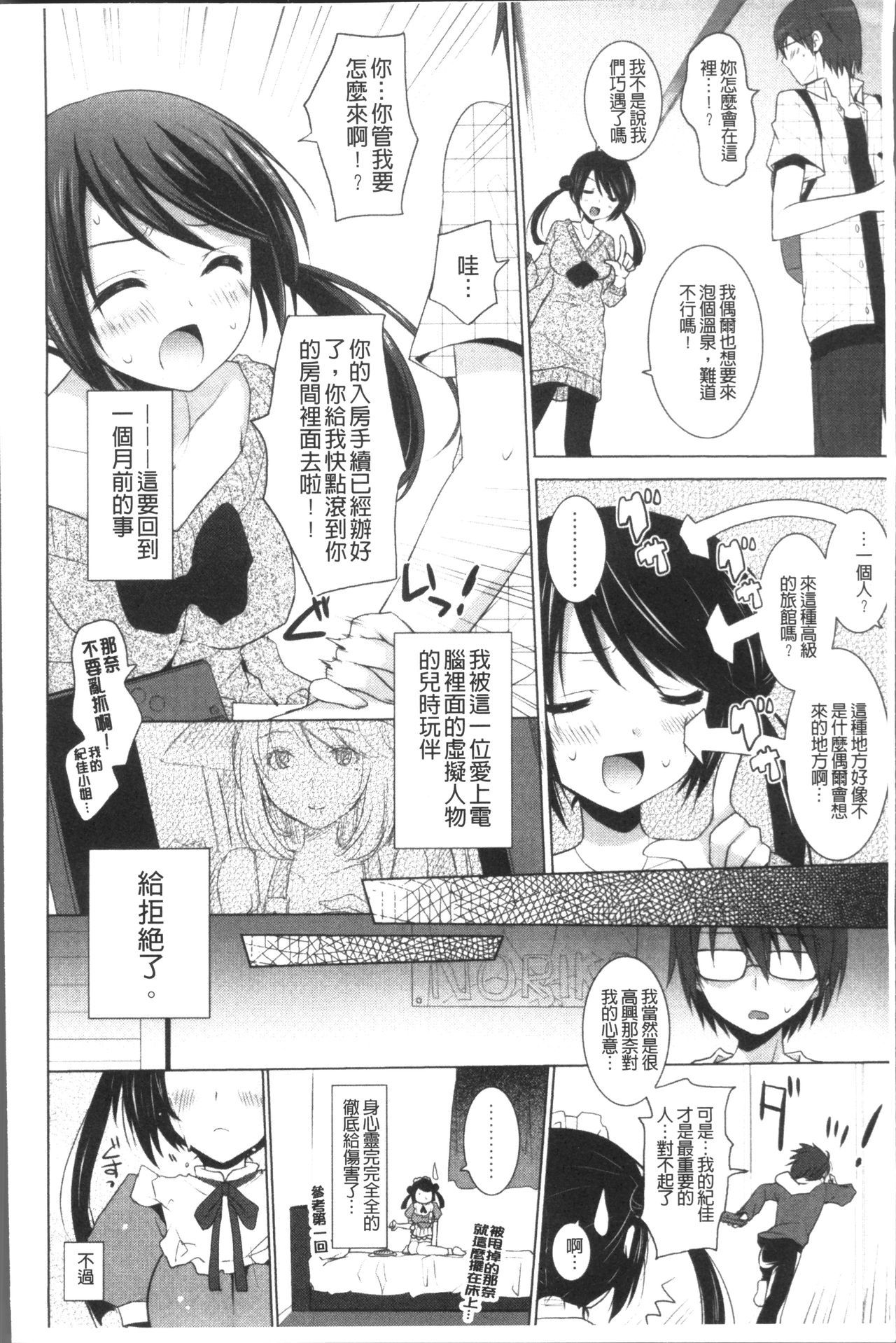 音鳴鹿の城。