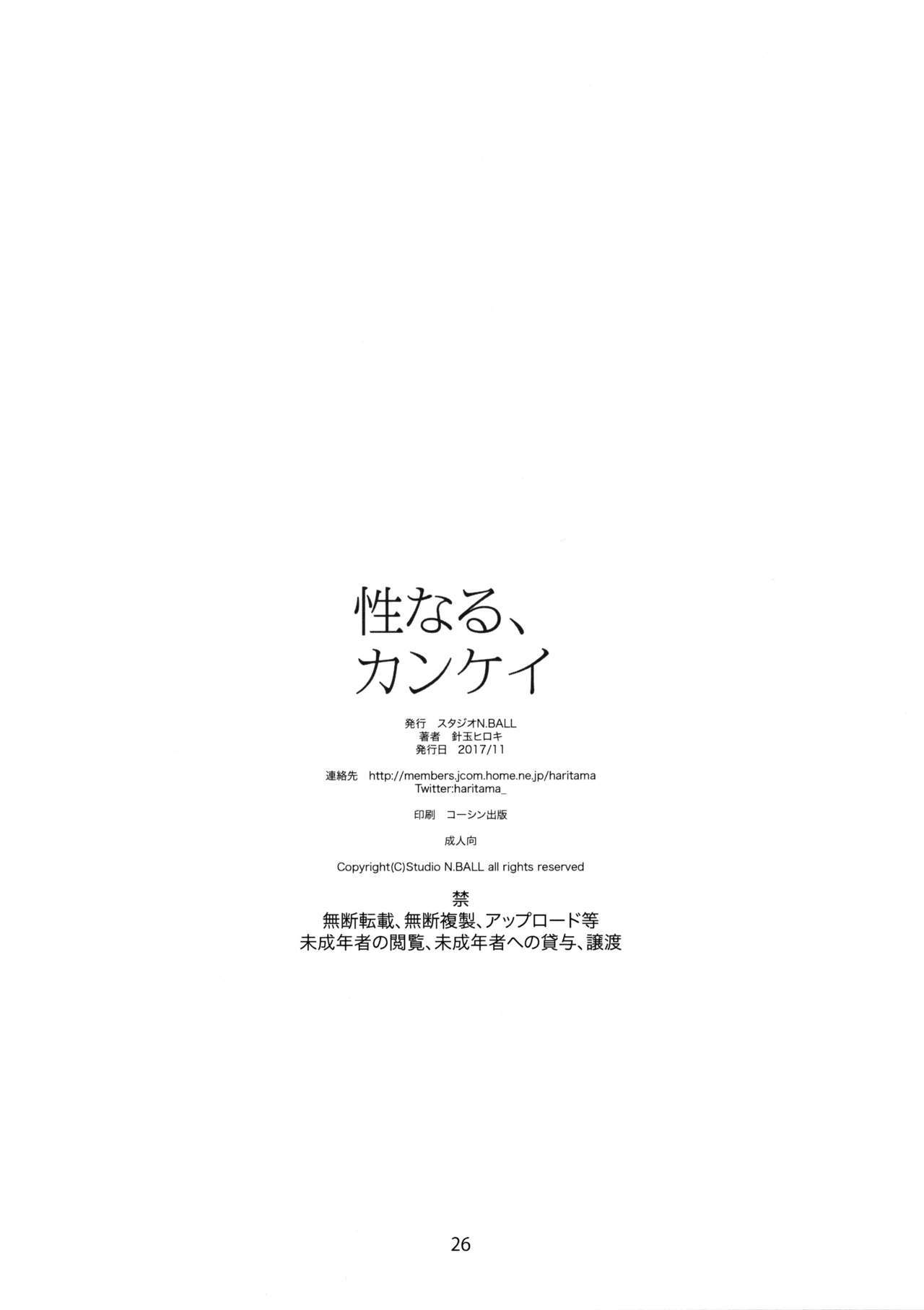 関慶清成