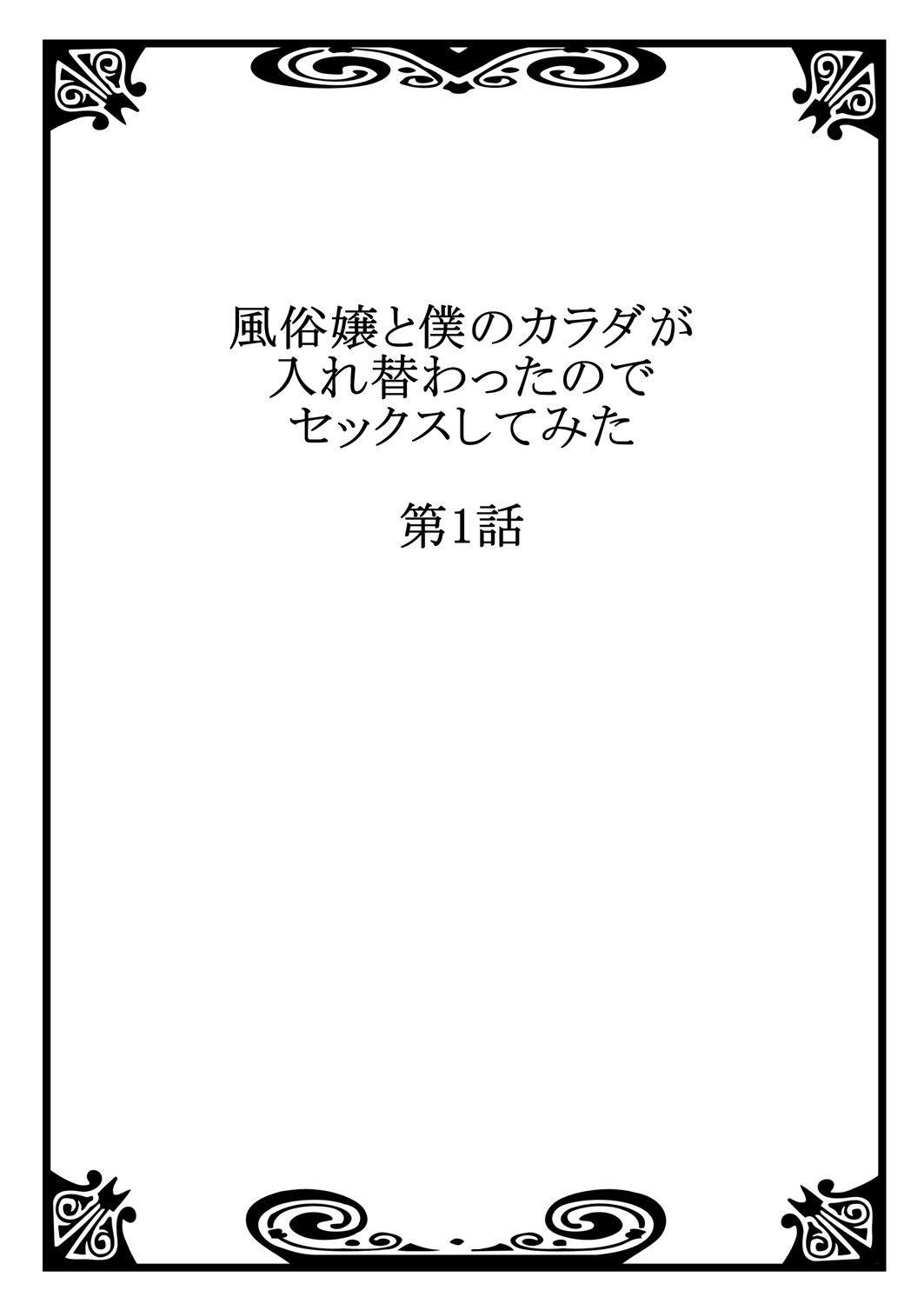 風俗城と僕の唐田がいれかったノードセックス下三田1