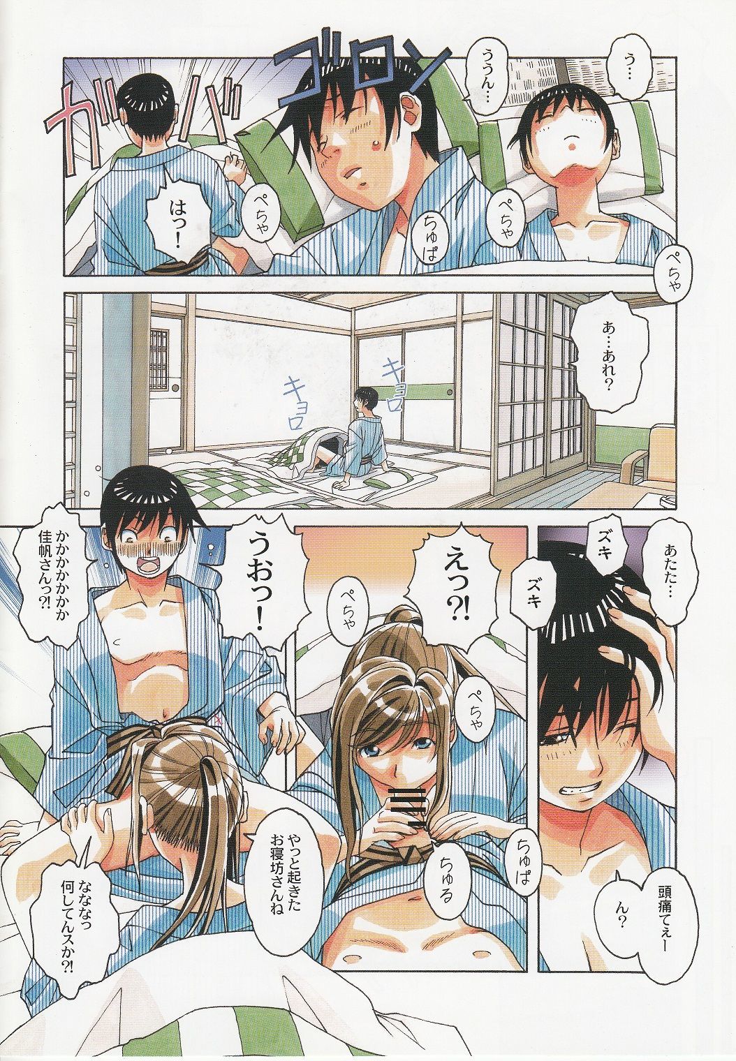 ぼしゆうぎじょう-母子ゲーム