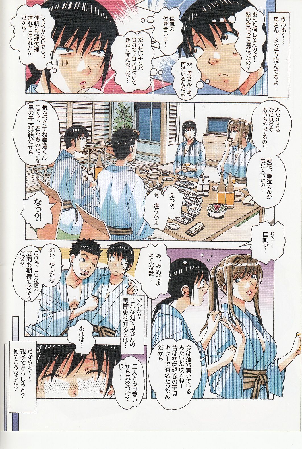 ぼしゆうぎじょう-母子ゲーム