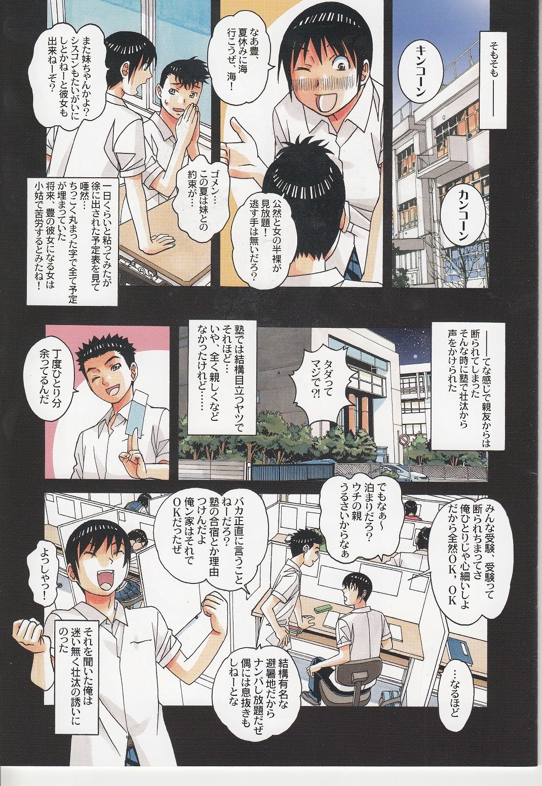 ぼしゆうぎじょう-母子ゲーム