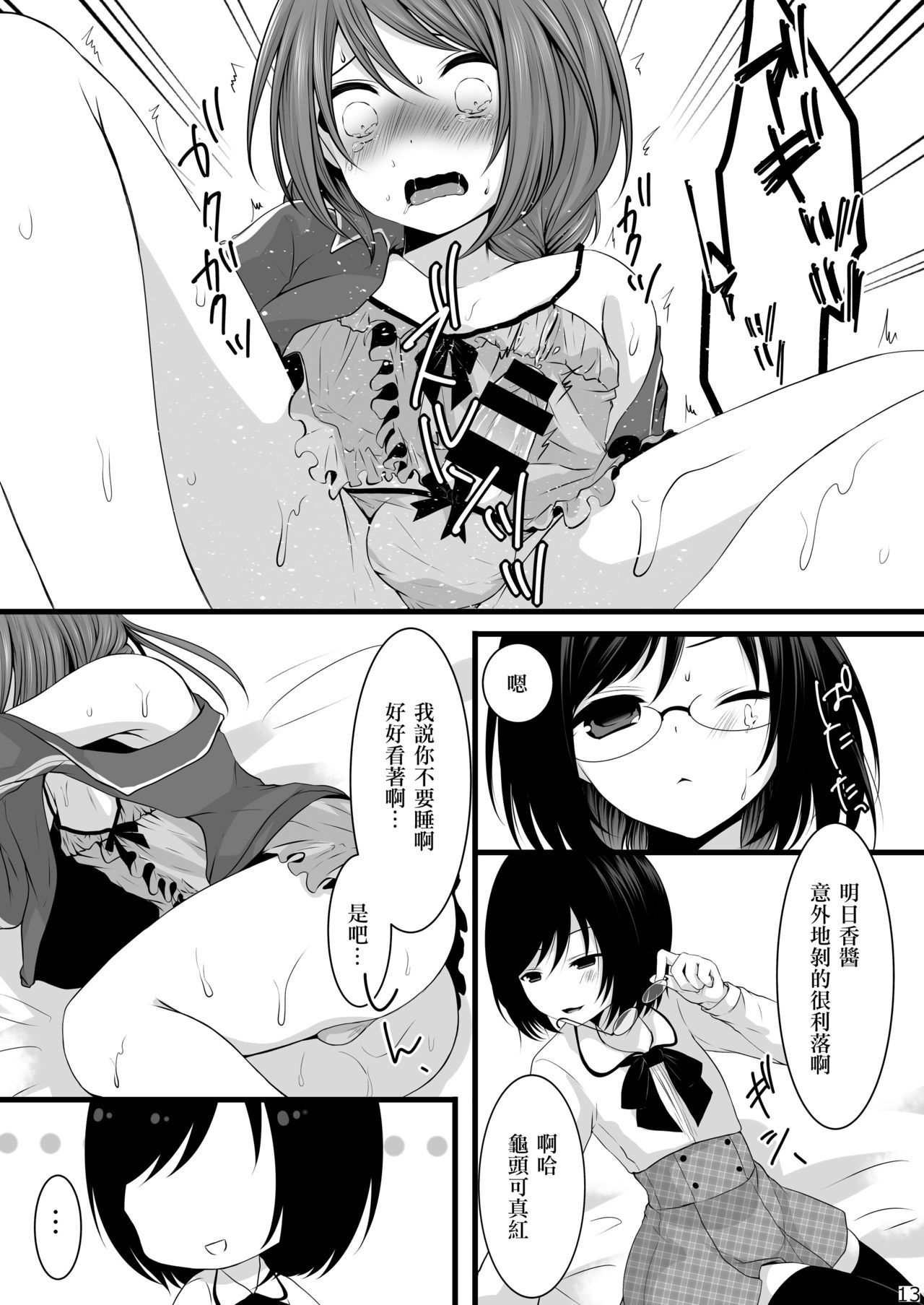 なまいき男の娘×恭久なまほうそう