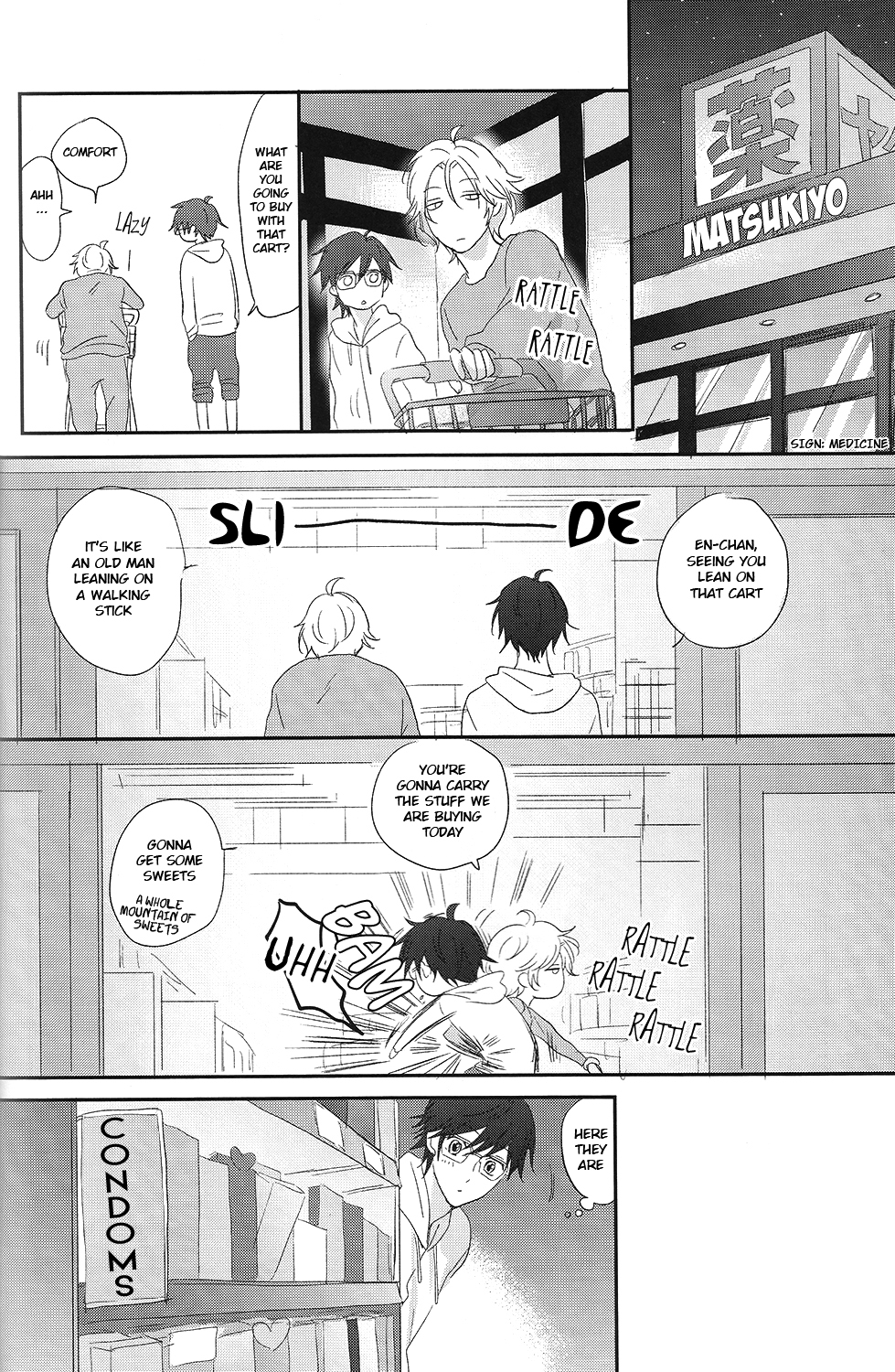 スキスキスキン