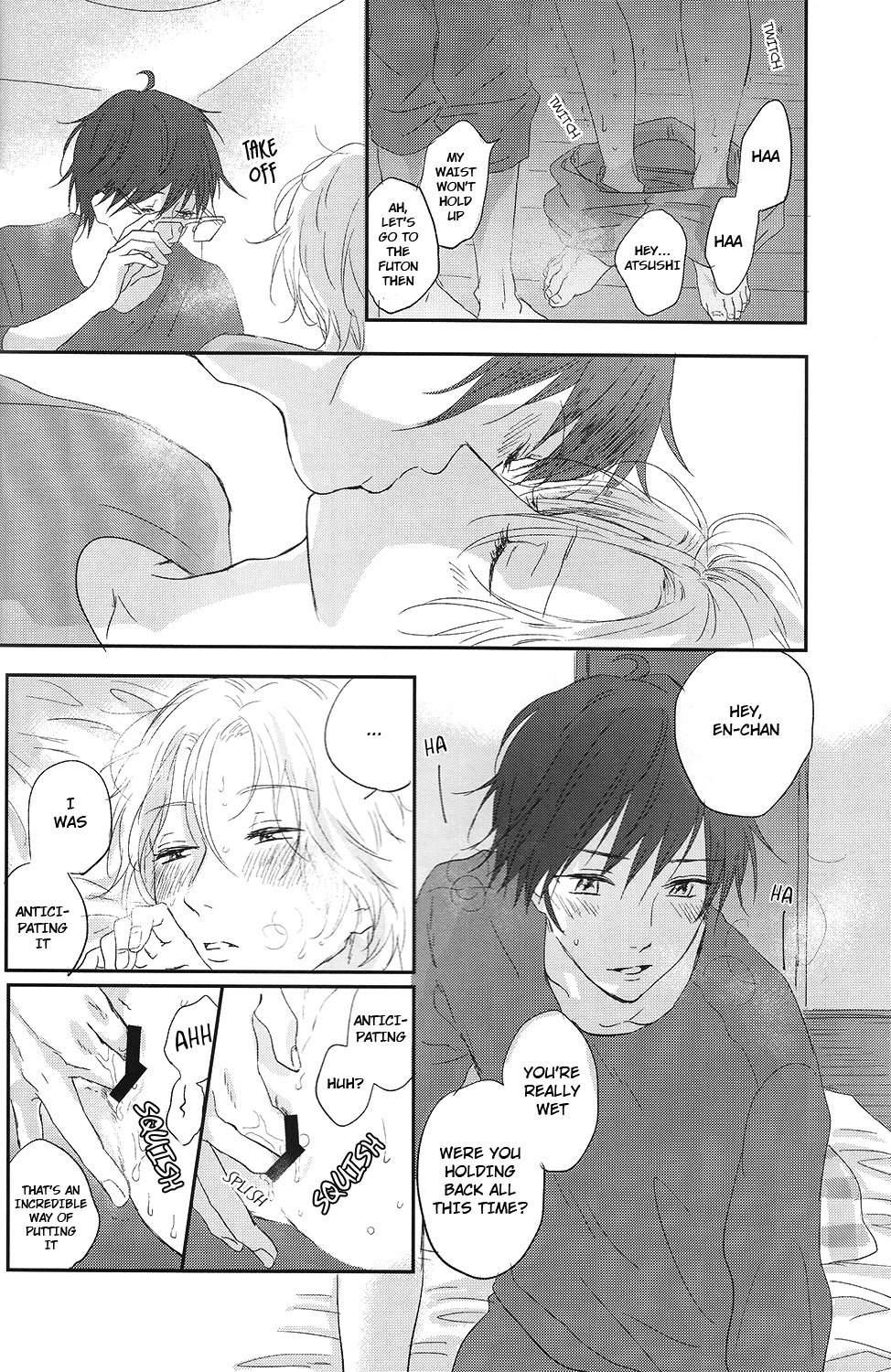 スキスキスキン