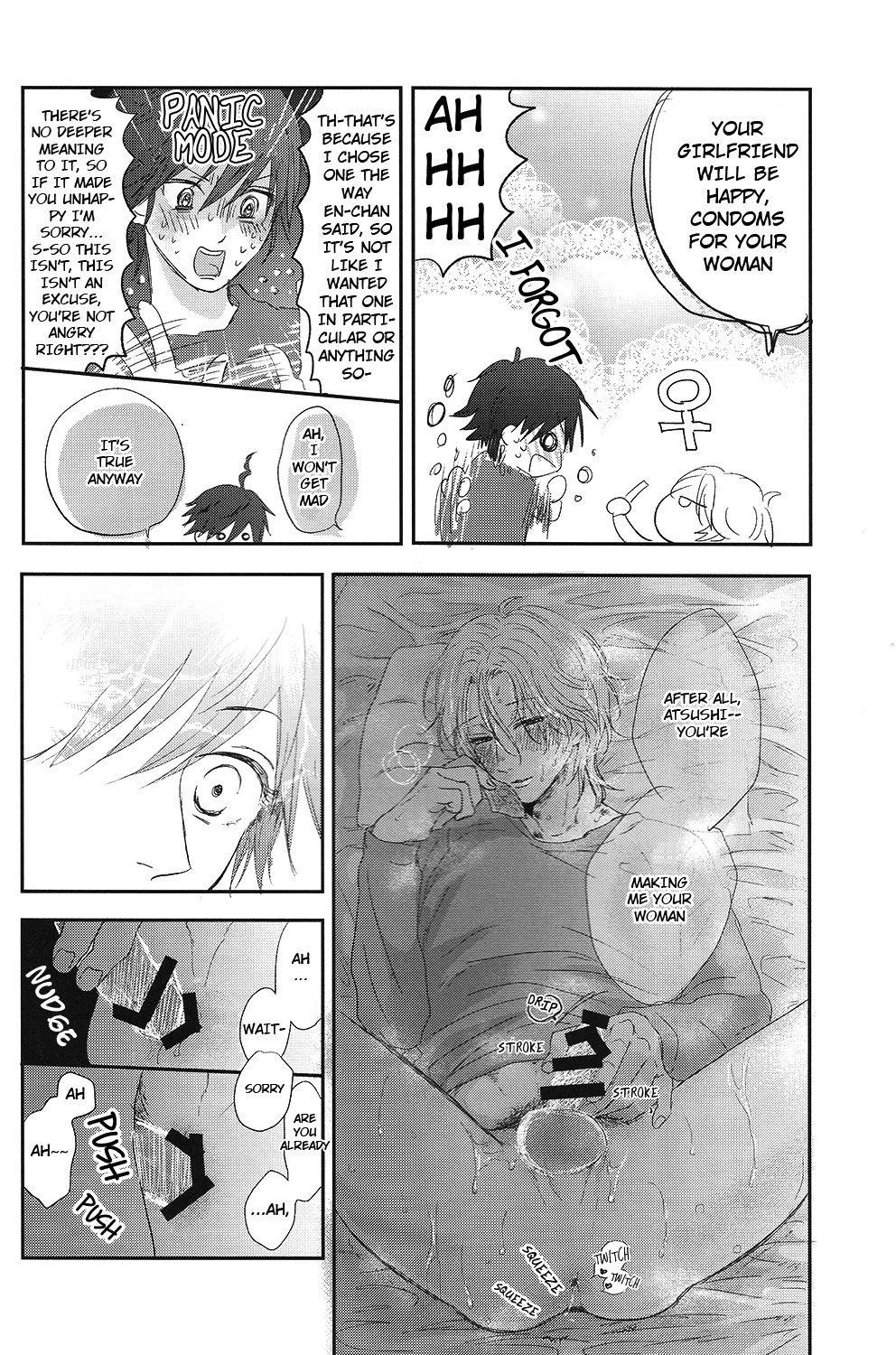 スキスキスキン