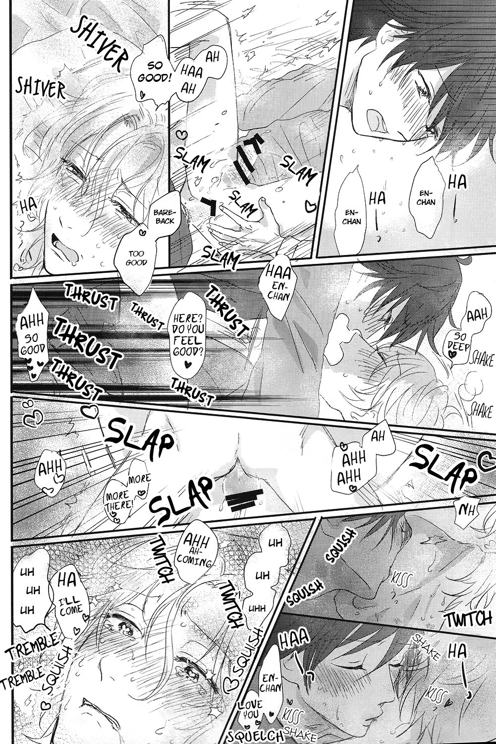 スキスキスキン